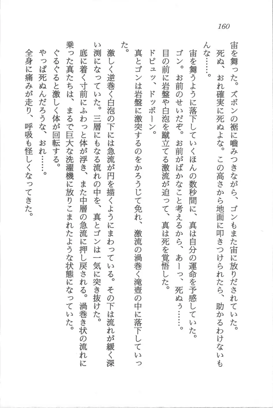 웹툰 이미지 160