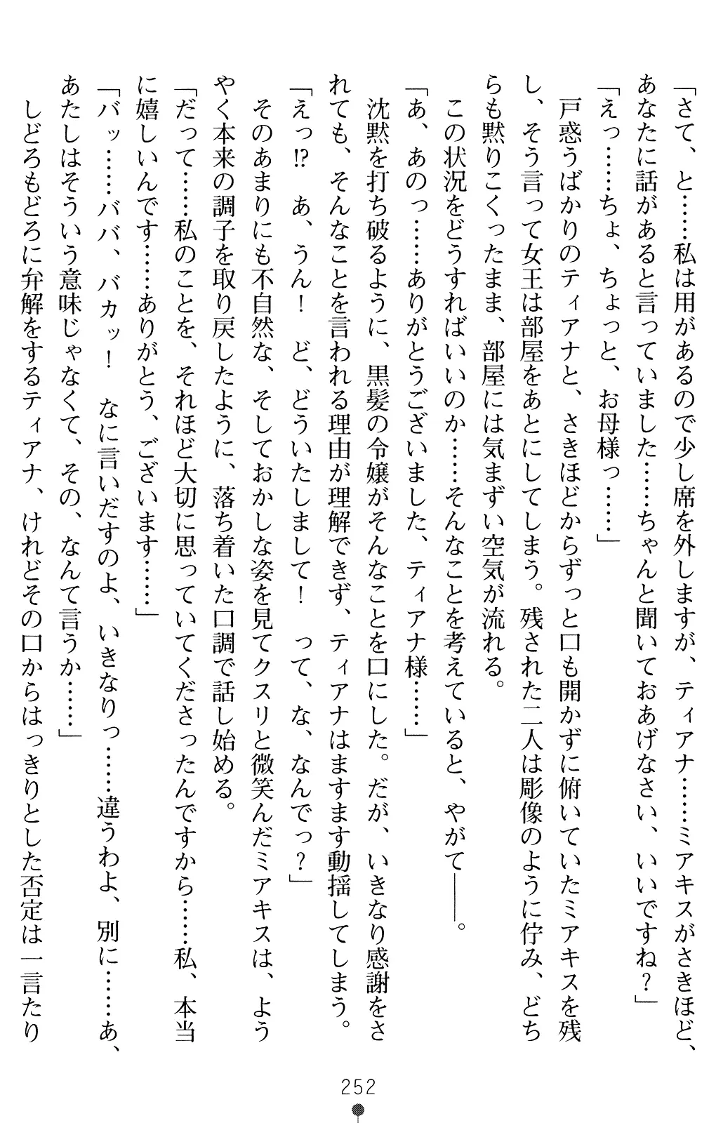 웹툰 이미지 264