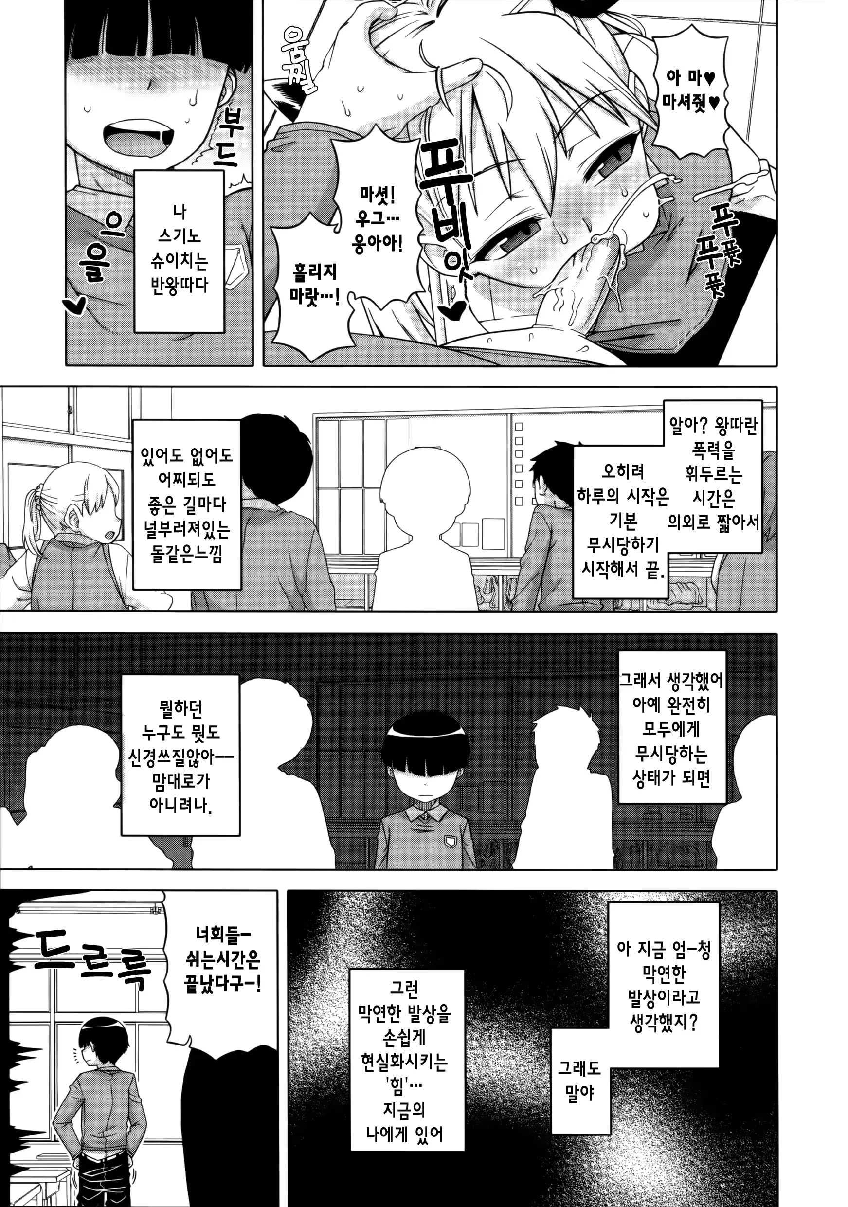 웹툰 이미지 43