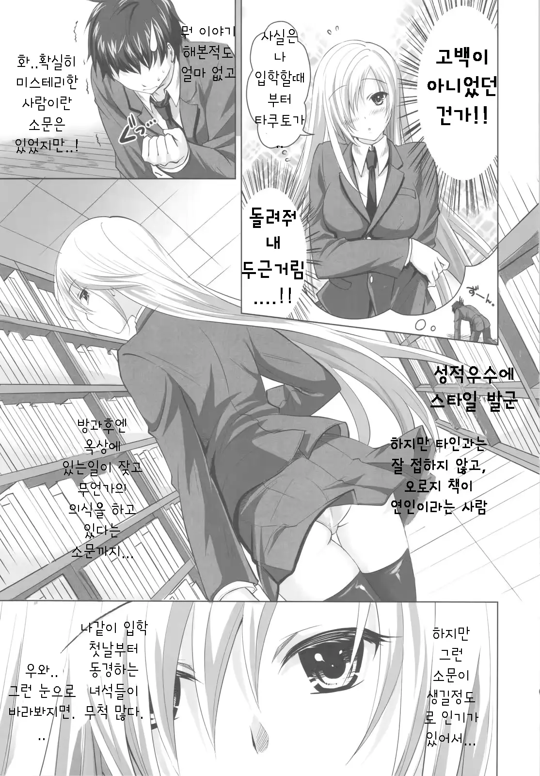 웹툰 이미지 3