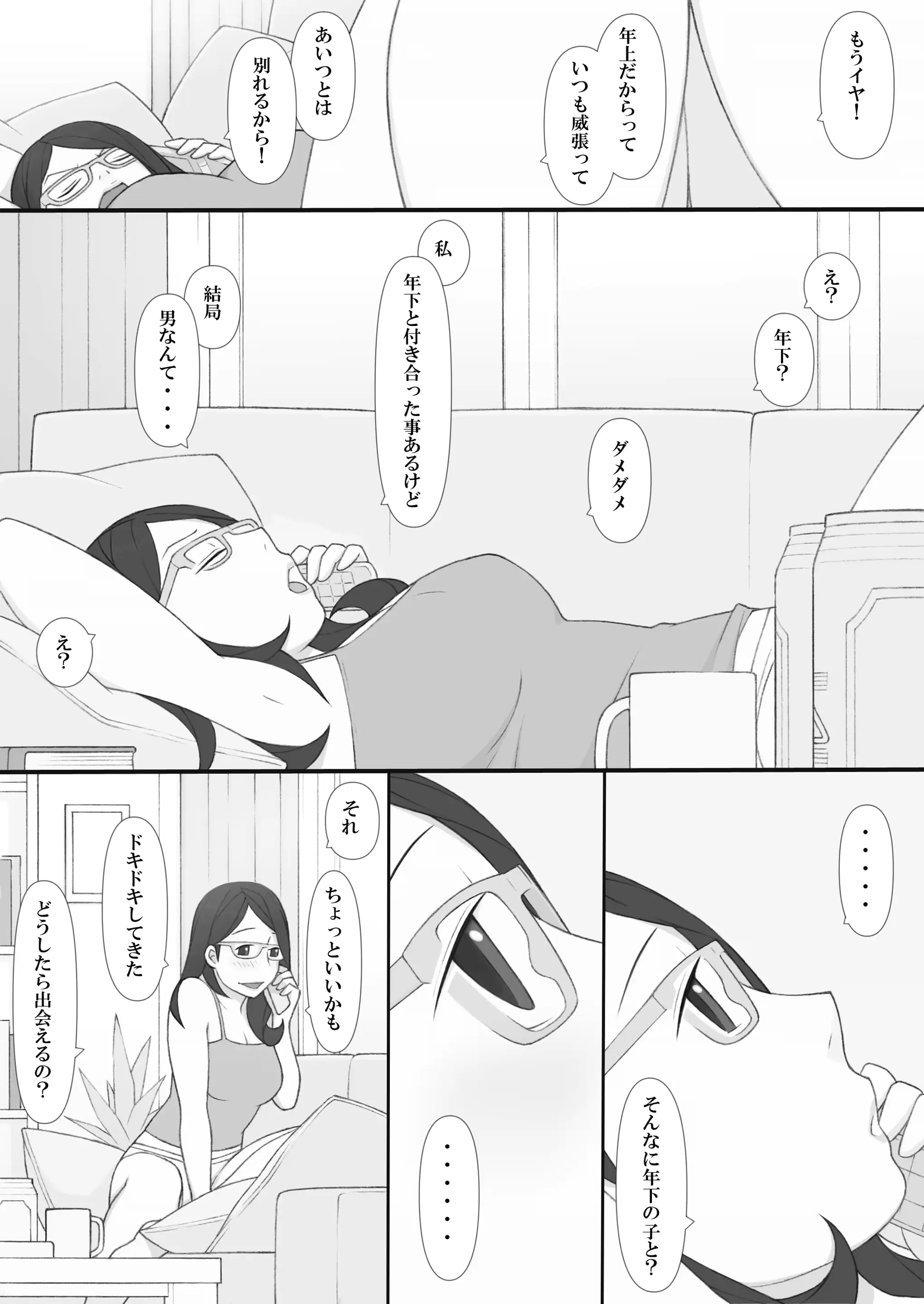 웹툰 이미지 84