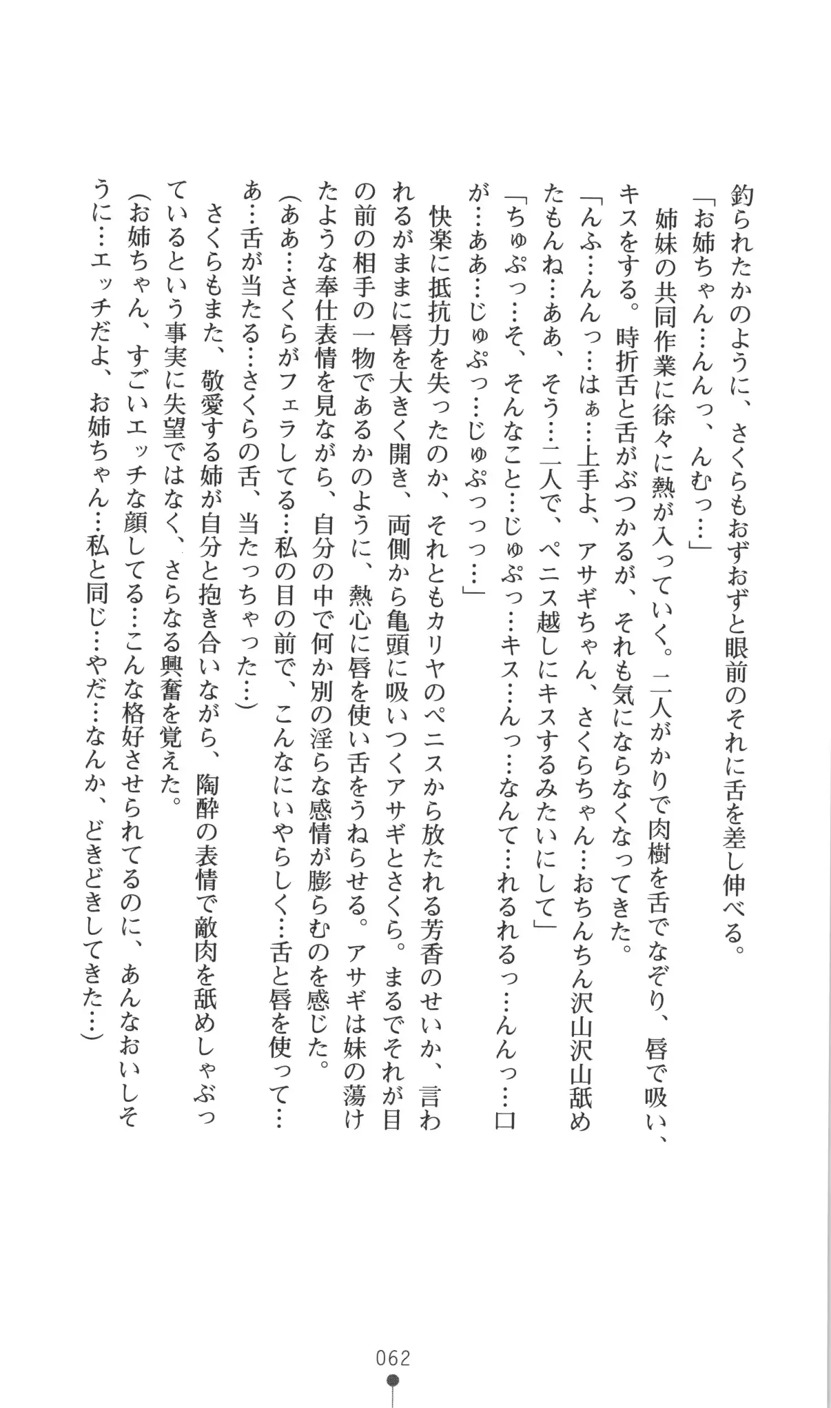 웹툰 이미지 62