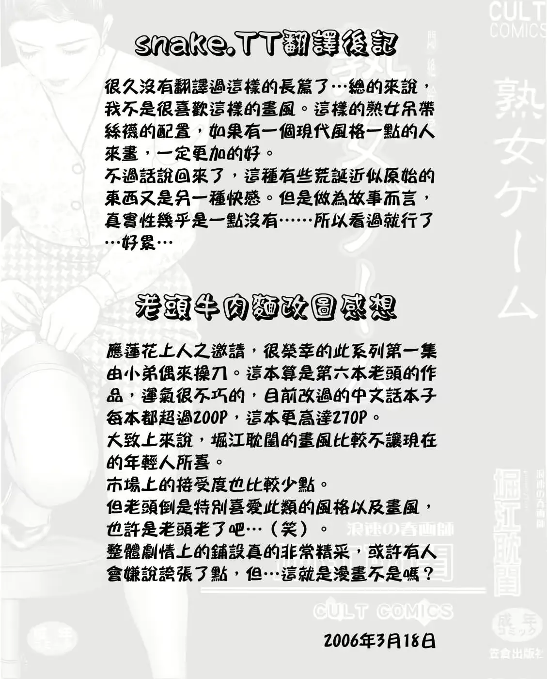 웹툰 이미지 267