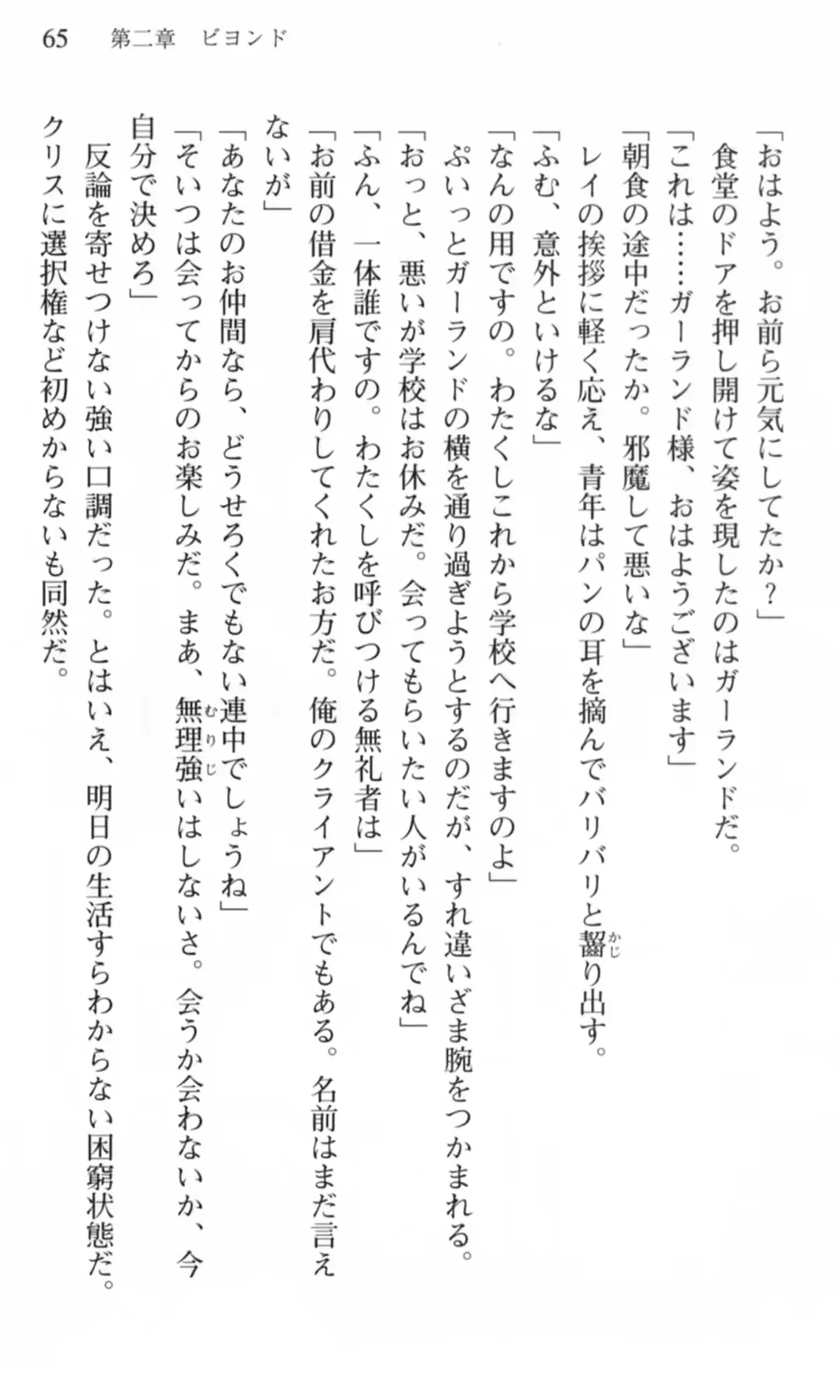 웹툰 이미지 65