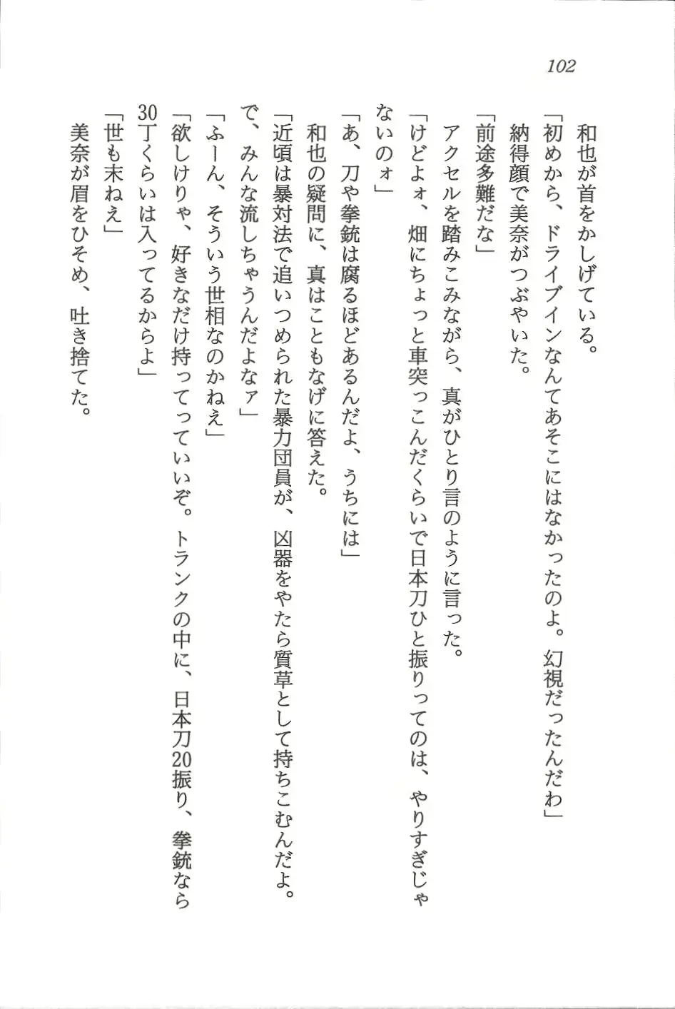 웹툰 이미지 102