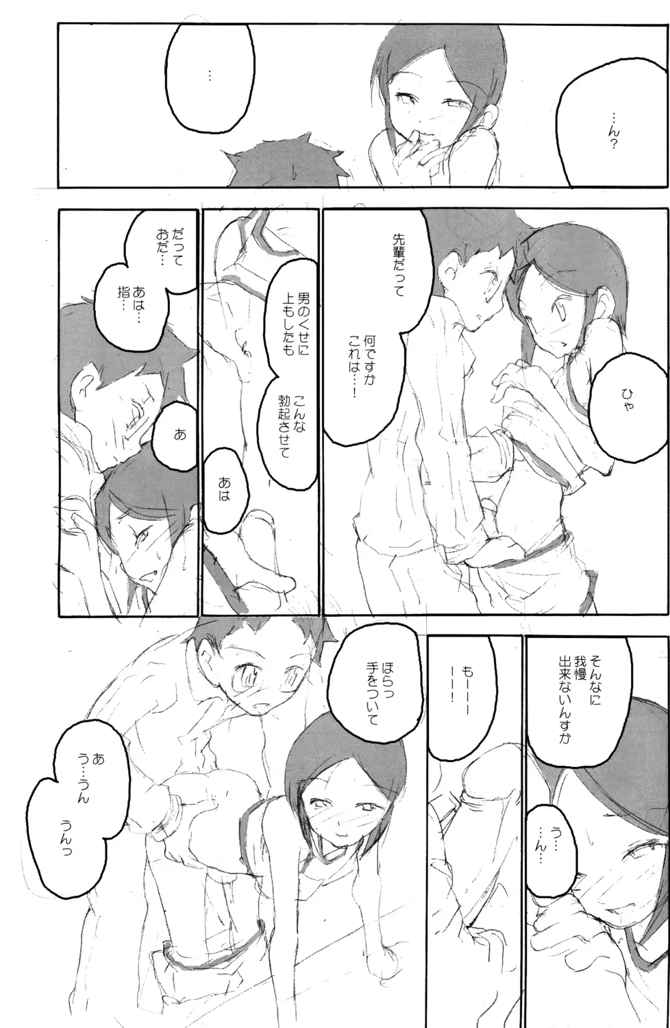 웹툰 이미지 46