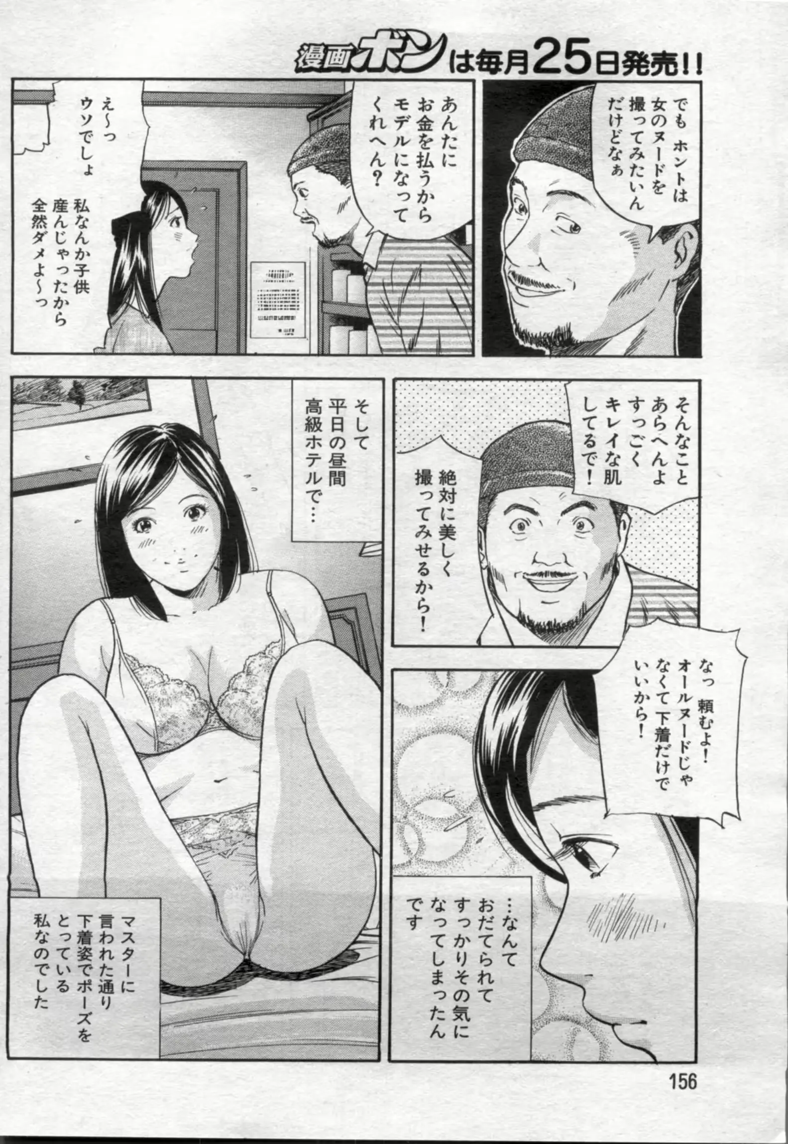 웹툰 이미지 155