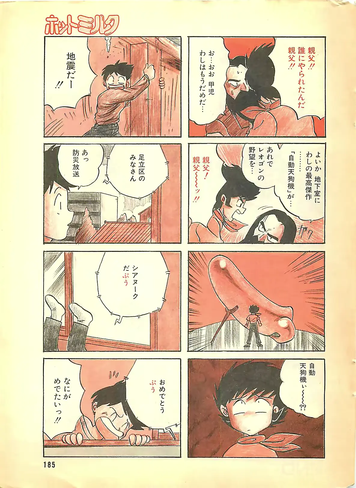 웹툰 이미지 184