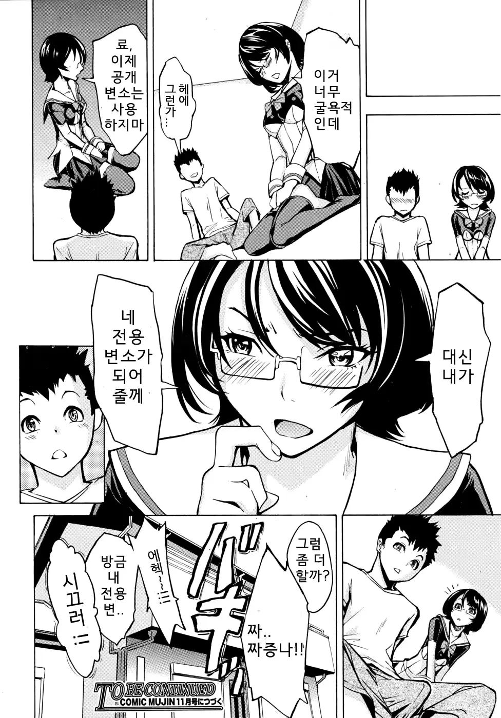 웹툰 이미지 29