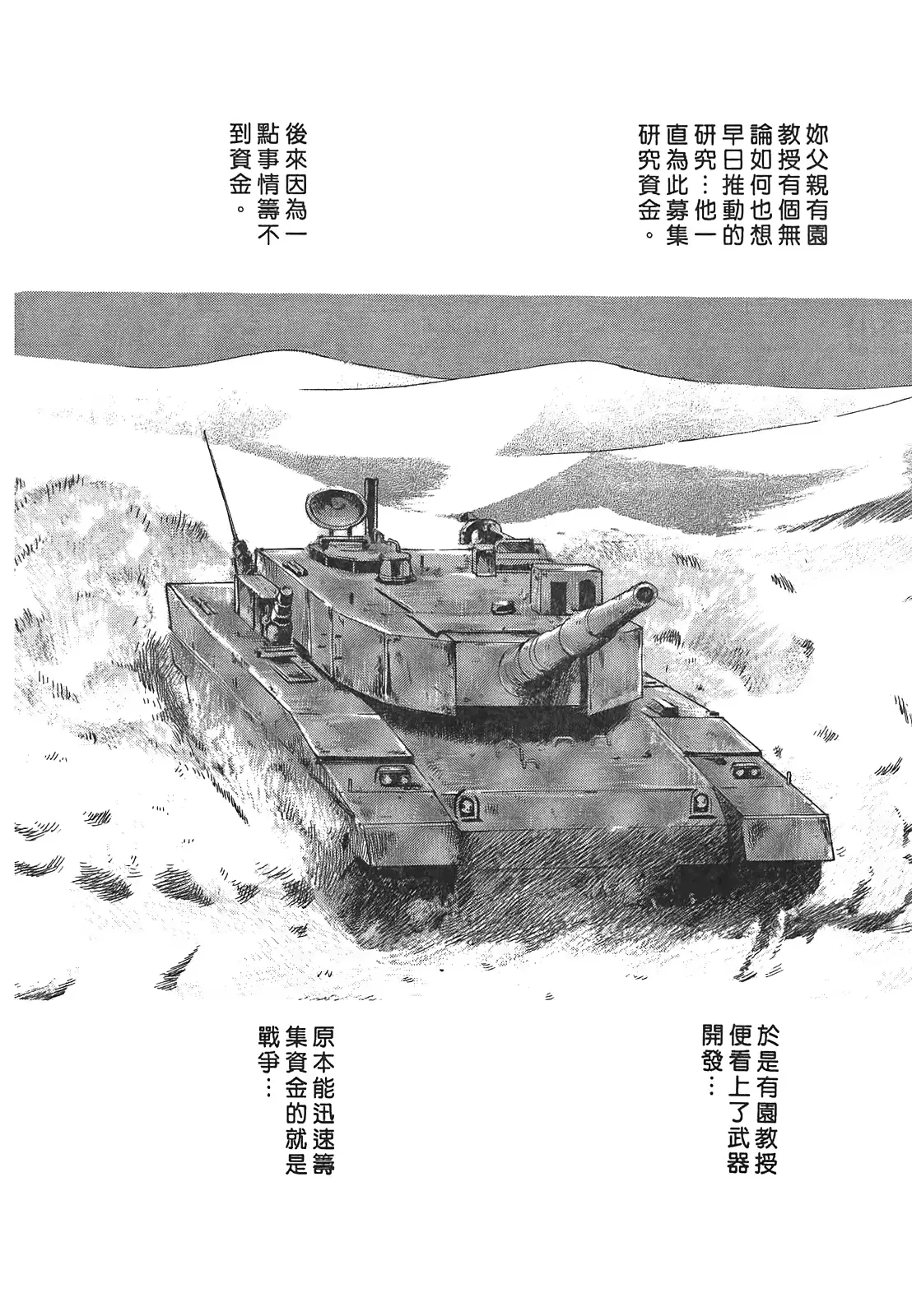 웹툰 이미지 48