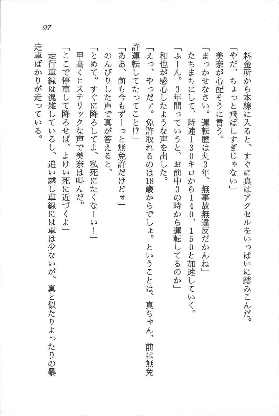웹툰 이미지 97