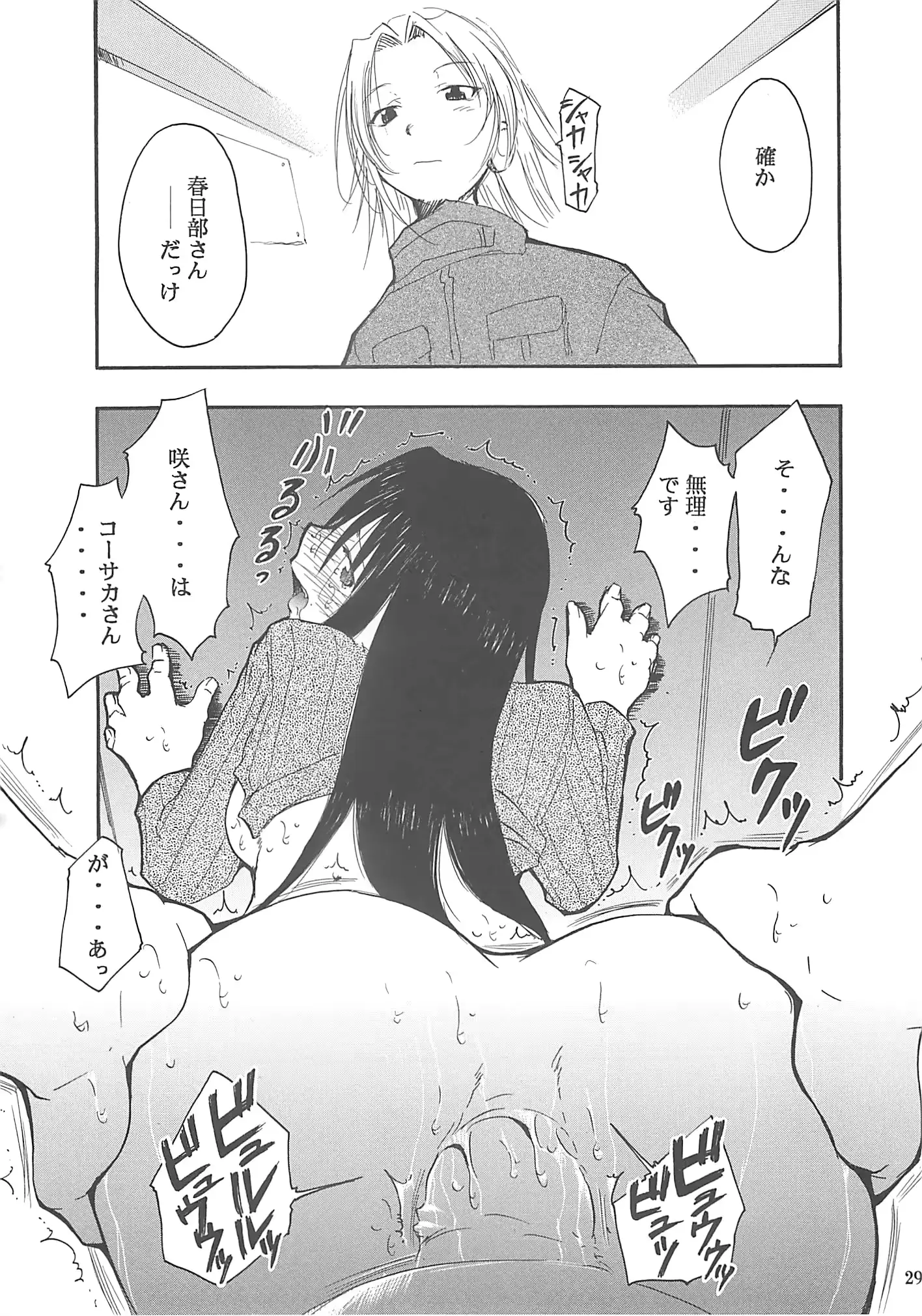 웹툰 이미지 27