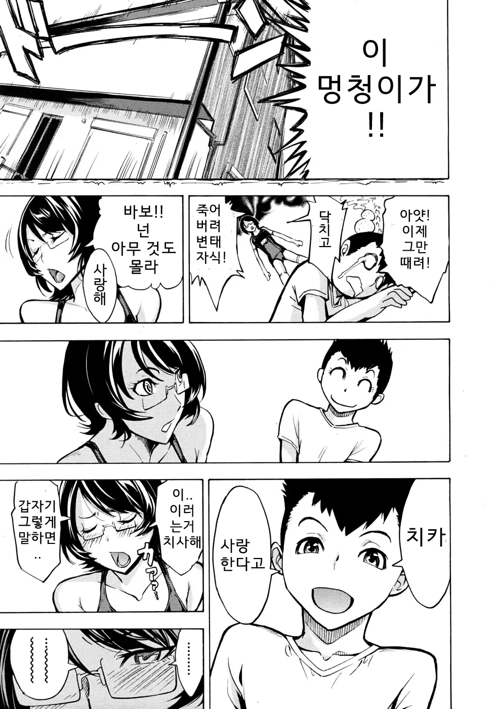 웹툰 이미지 10