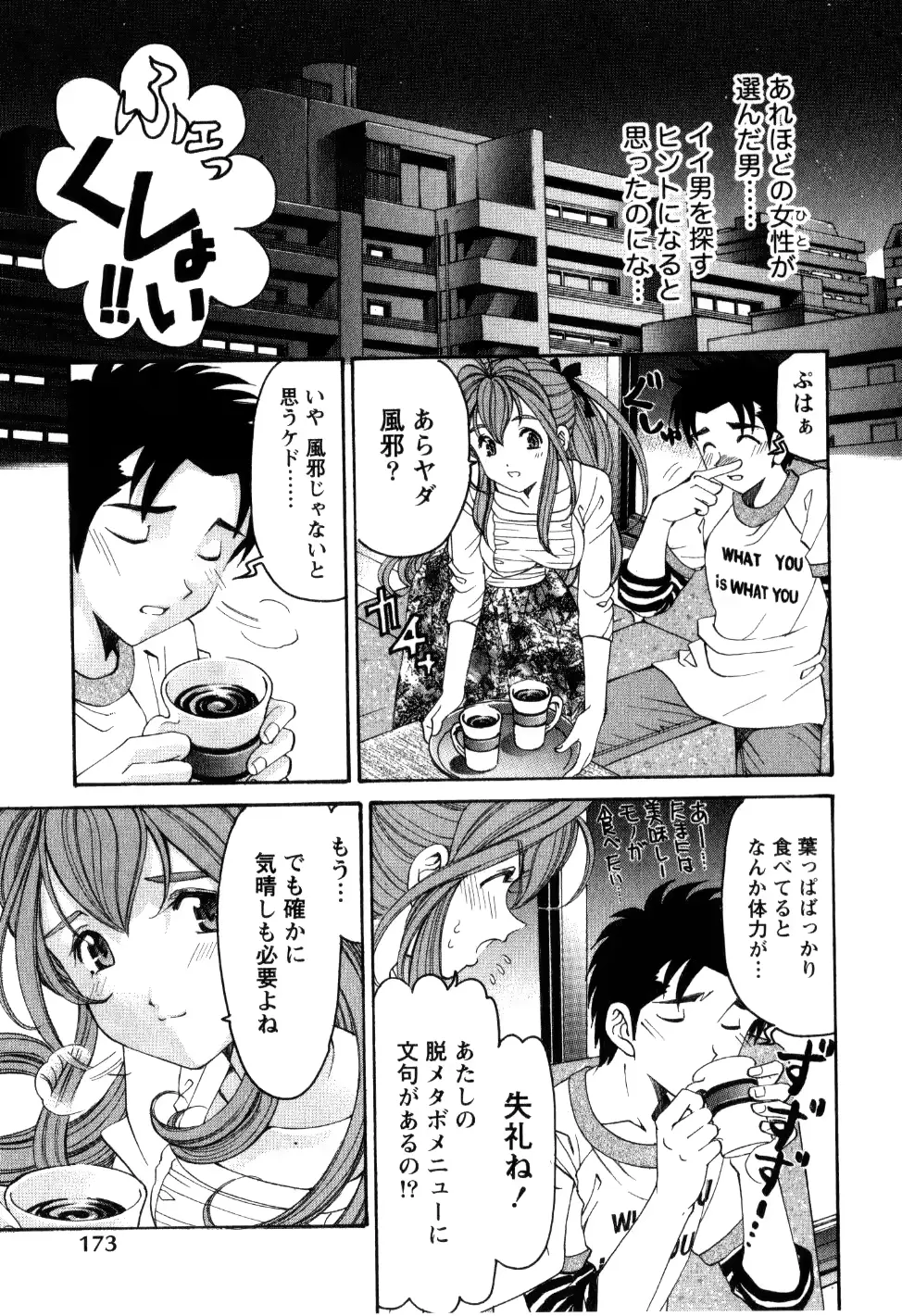 웹툰 이미지 175