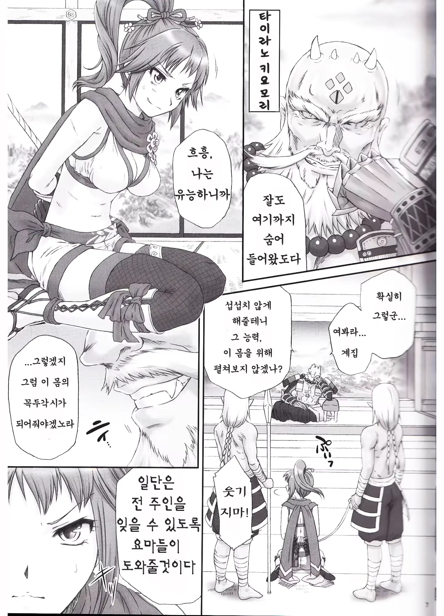 웹툰 이미지 5