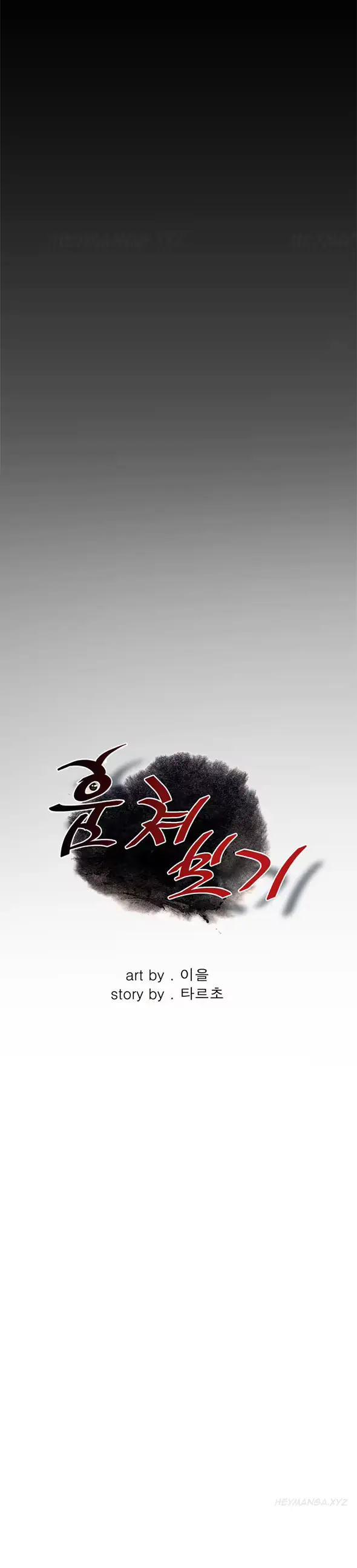 웹툰 이미지 114