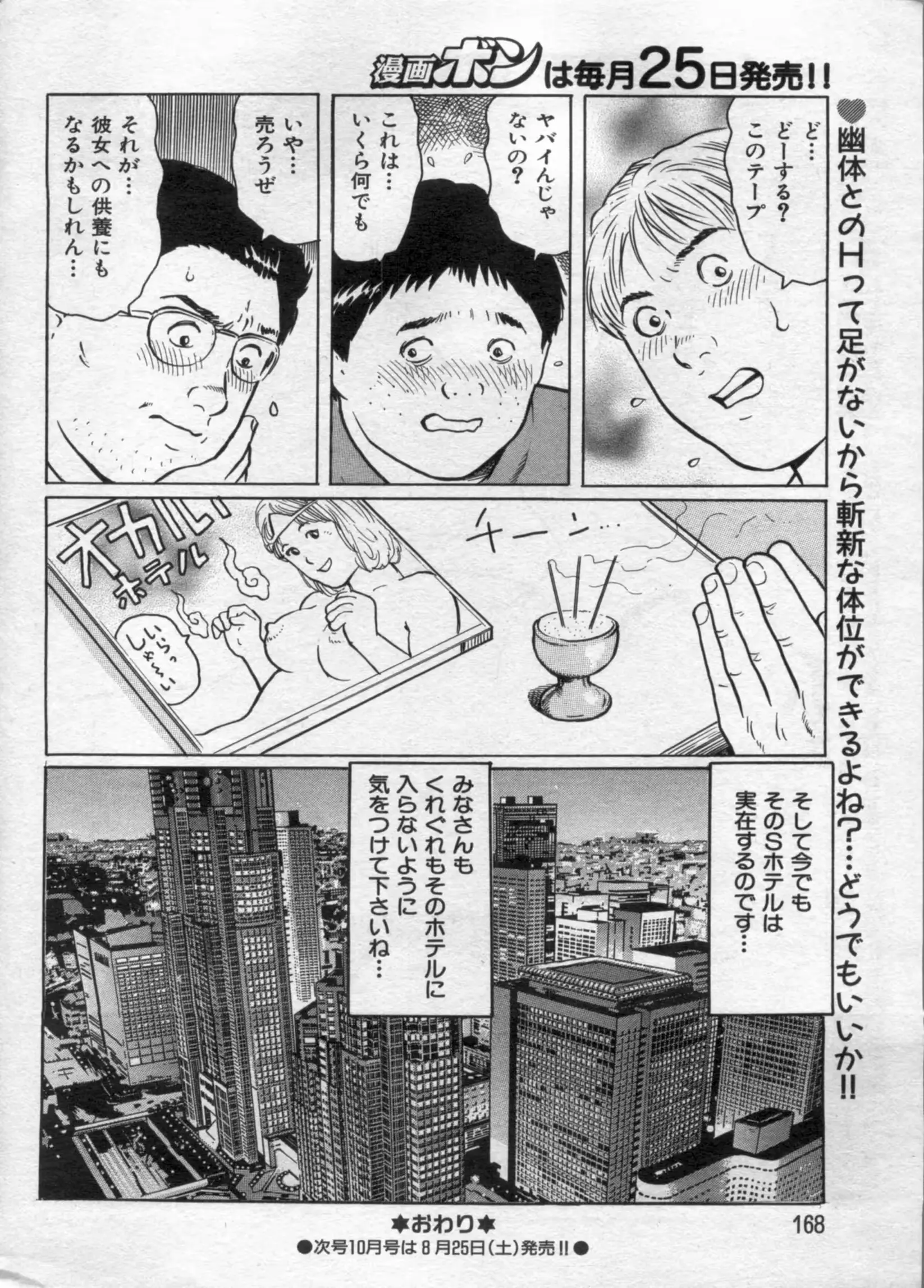웹툰 이미지 167