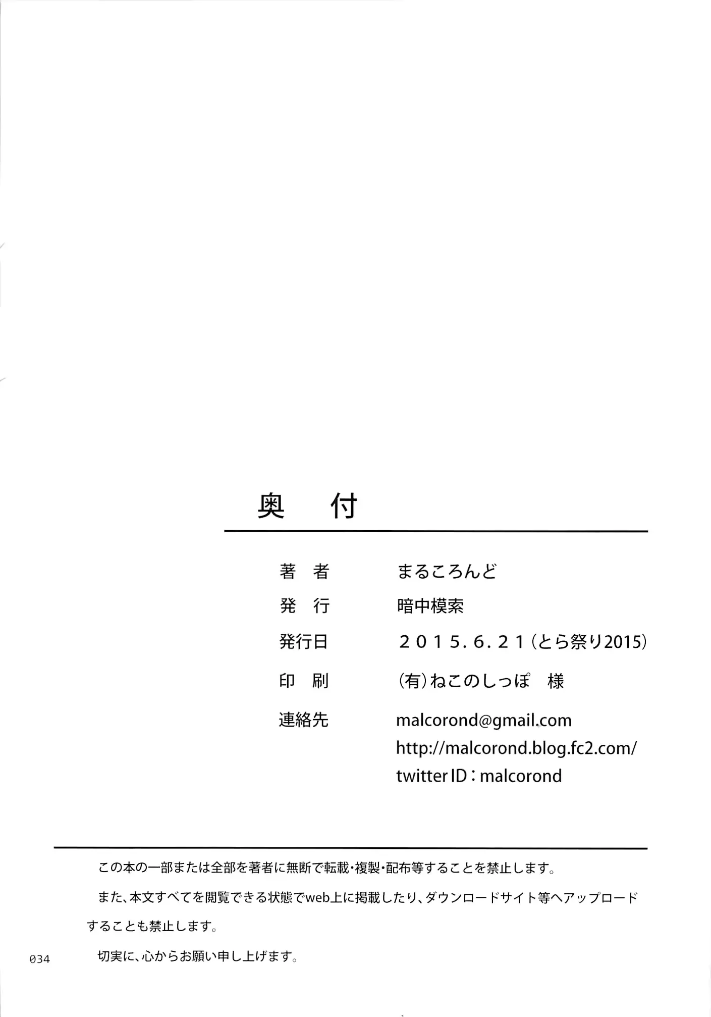 웹툰 이미지 32