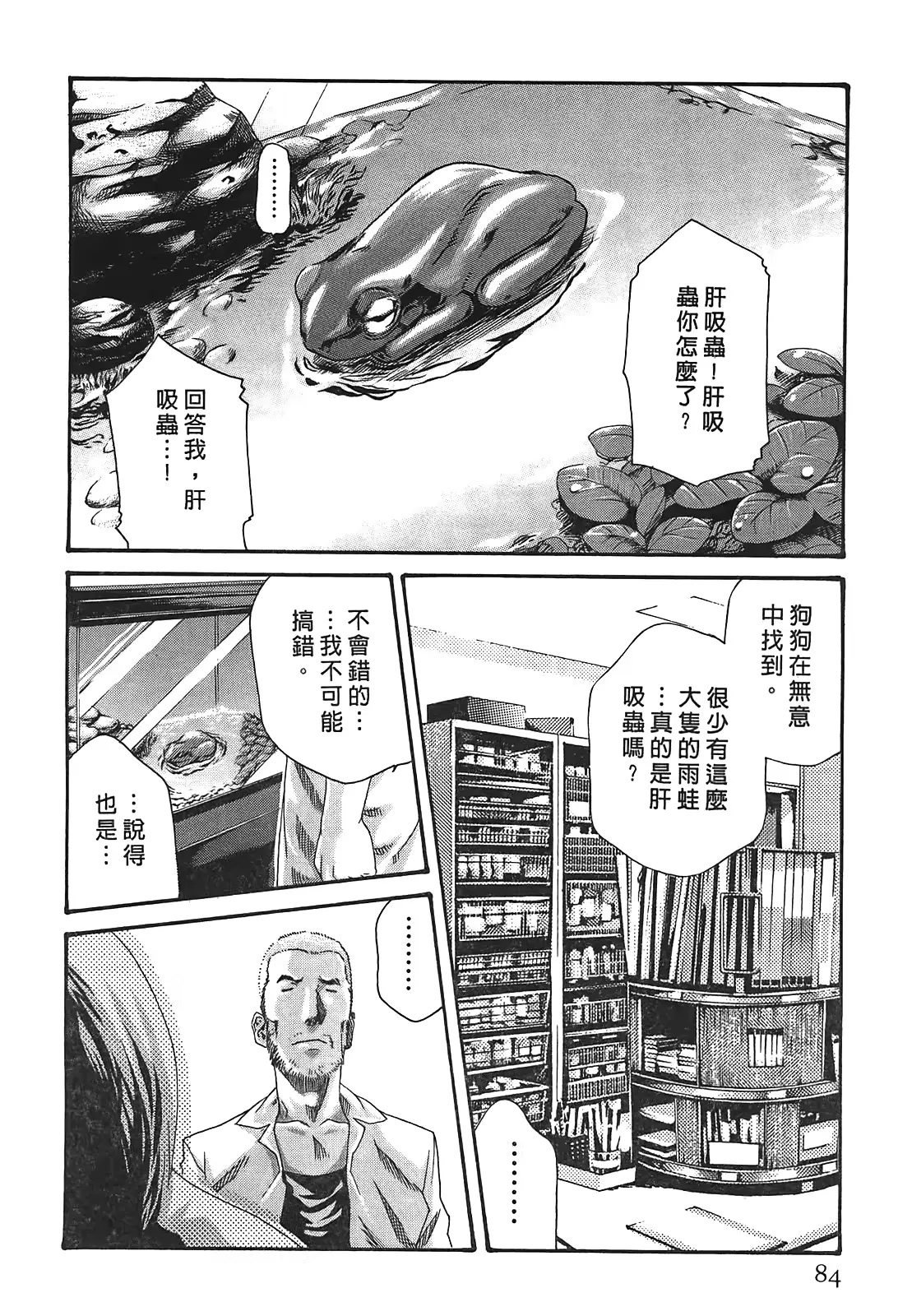 웹툰 이미지 82