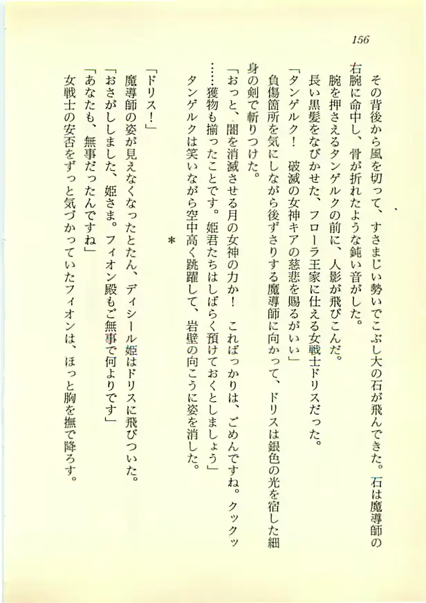 웹툰 이미지 154