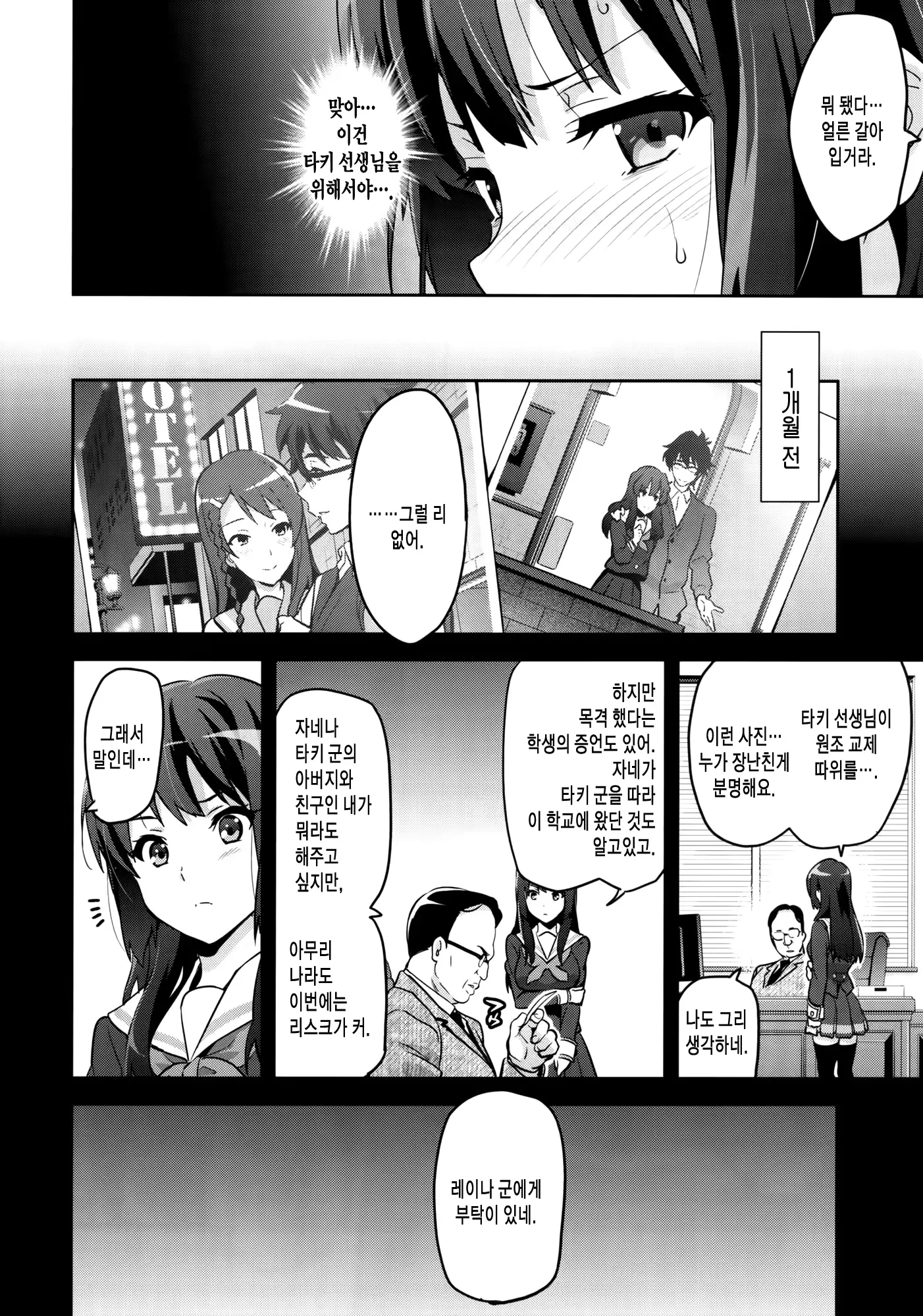 웹툰 이미지 6