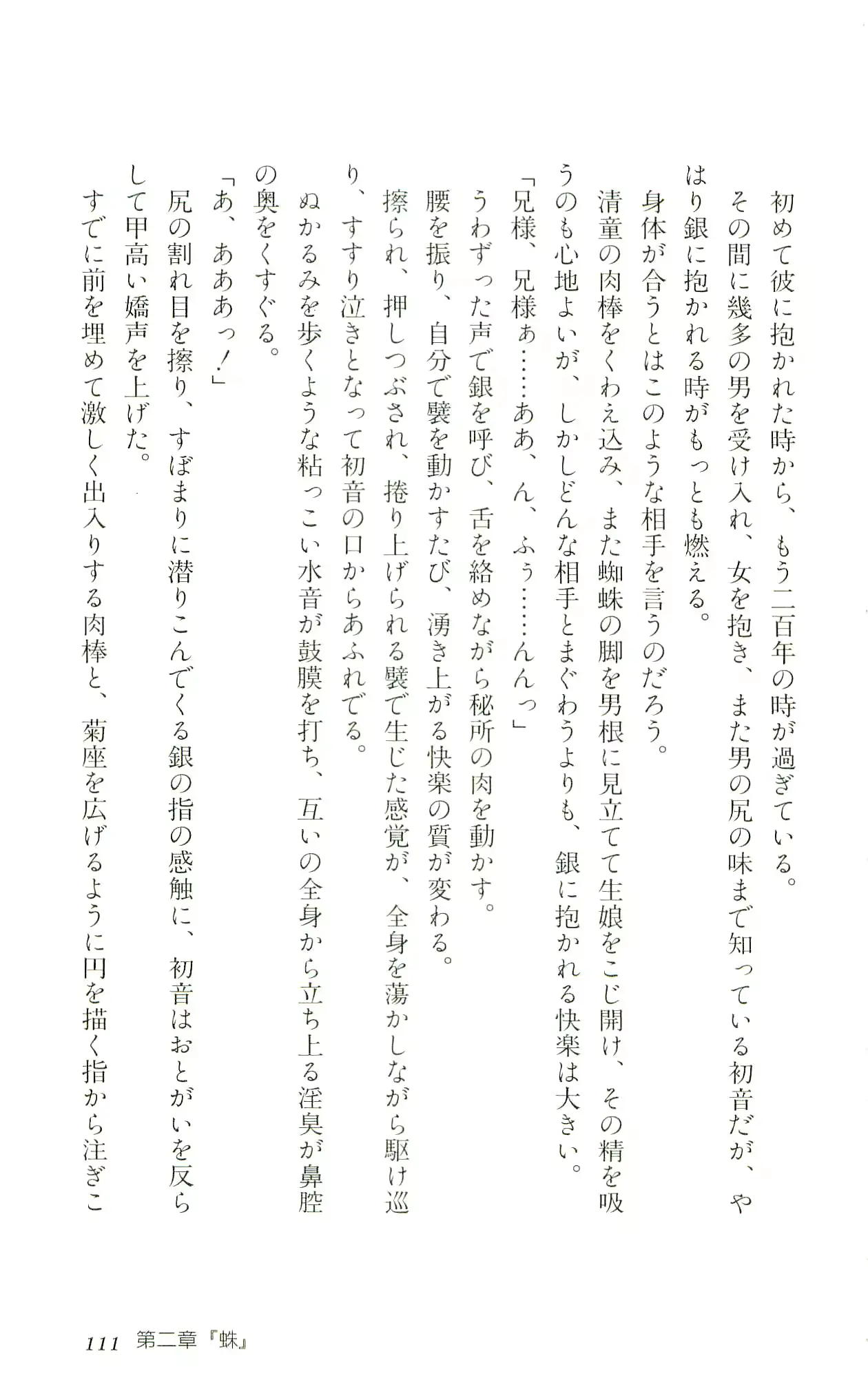 웹툰 이미지 113