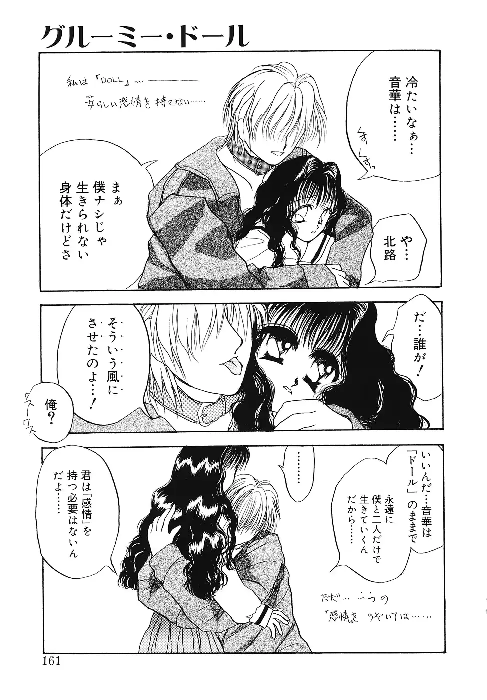 웹툰 이미지 159