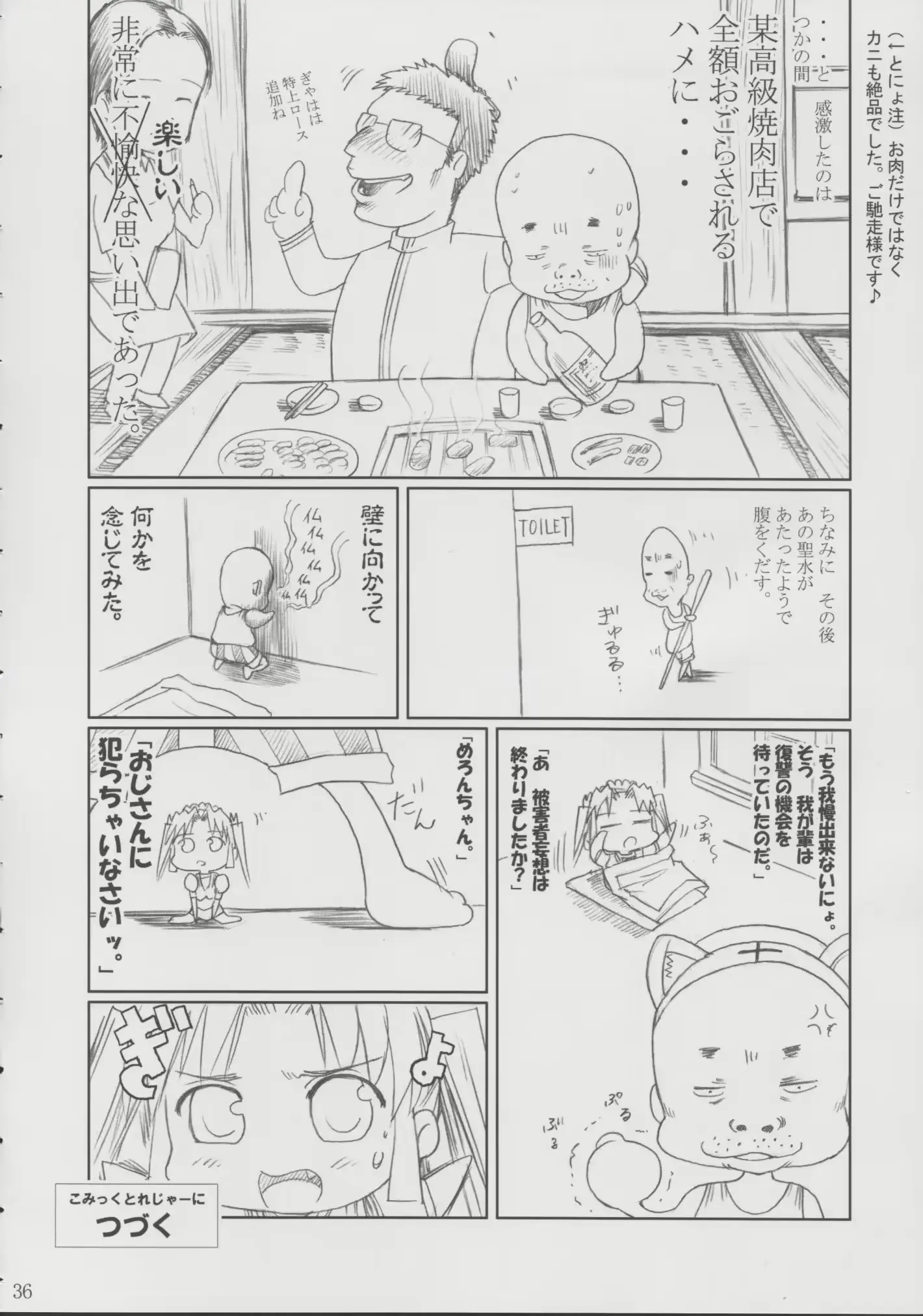 웹툰 이미지 34