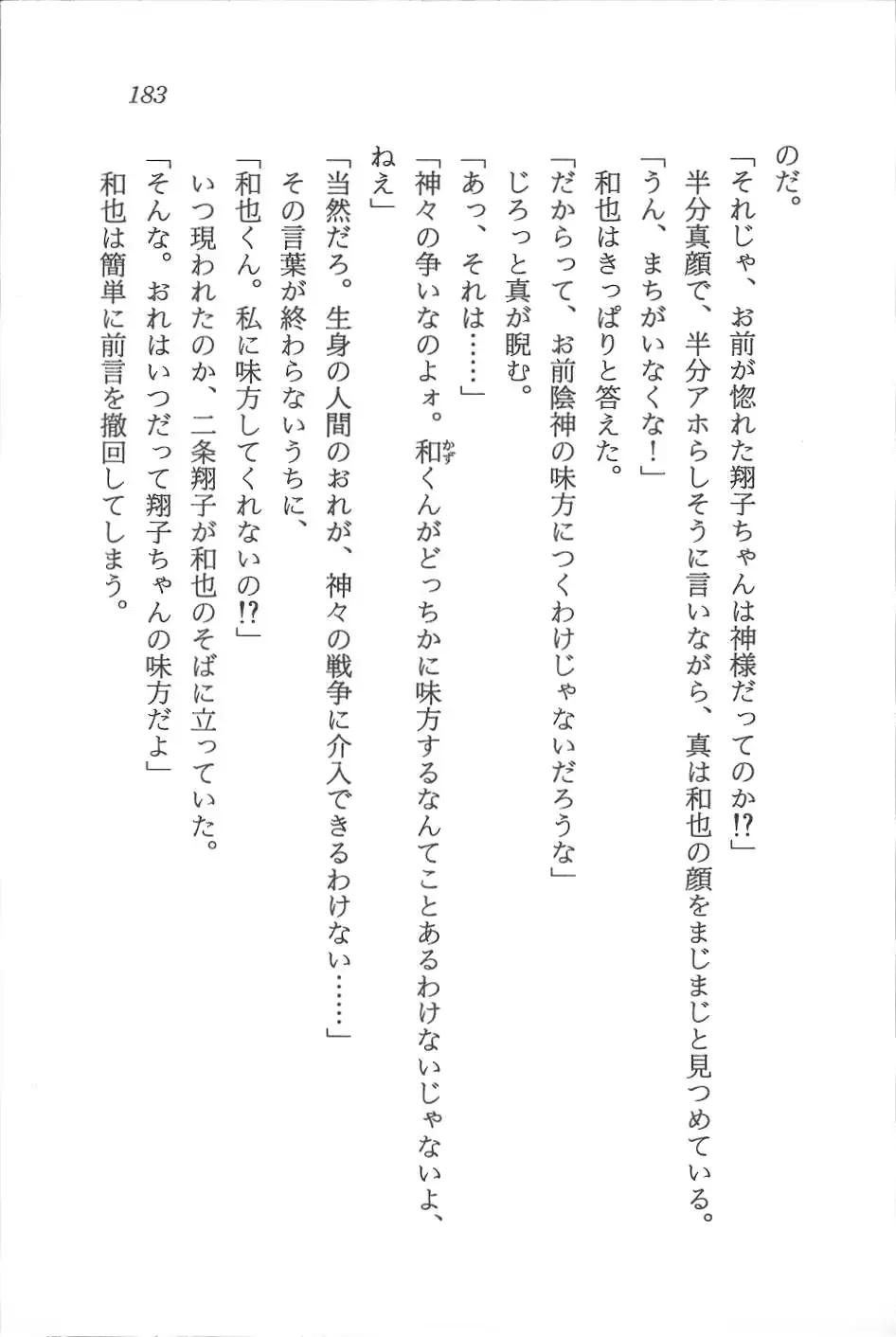 웹툰 이미지 183