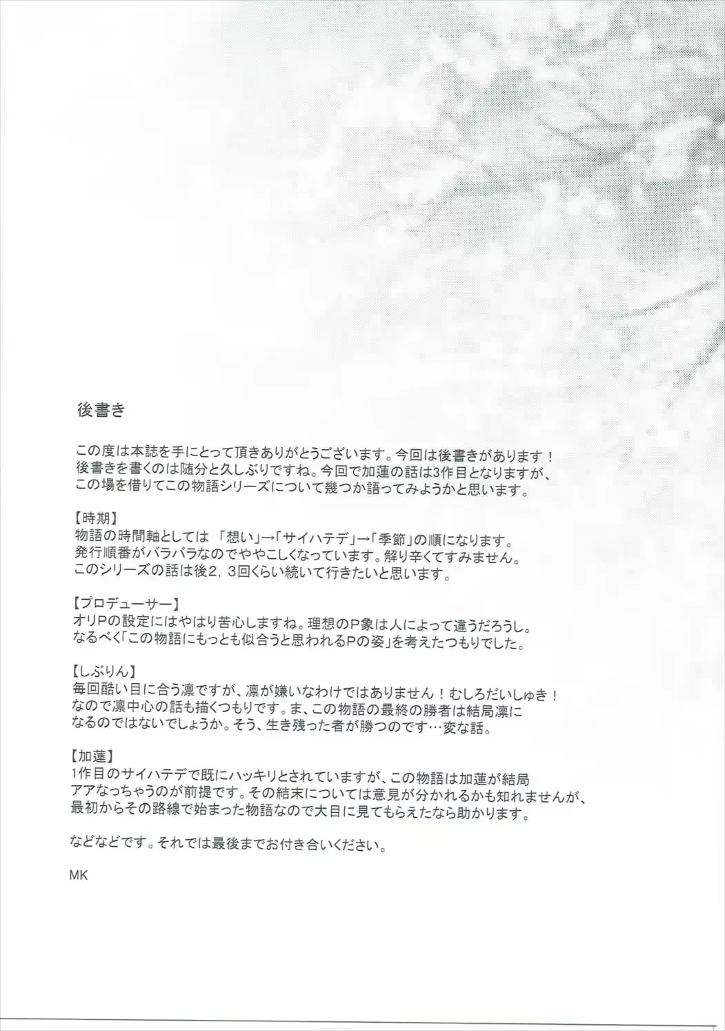 웹툰 이미지 23