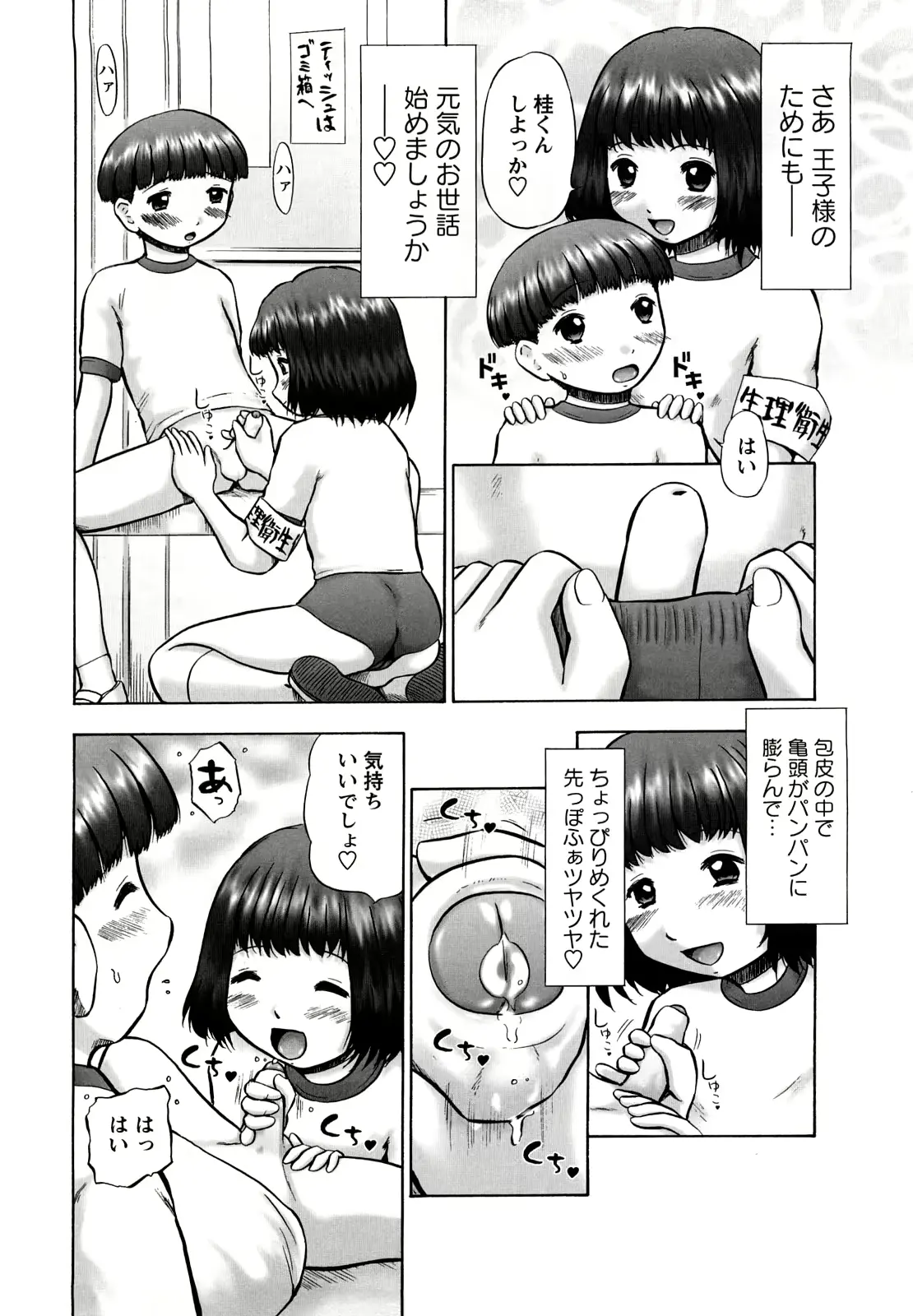 웹툰 이미지 10