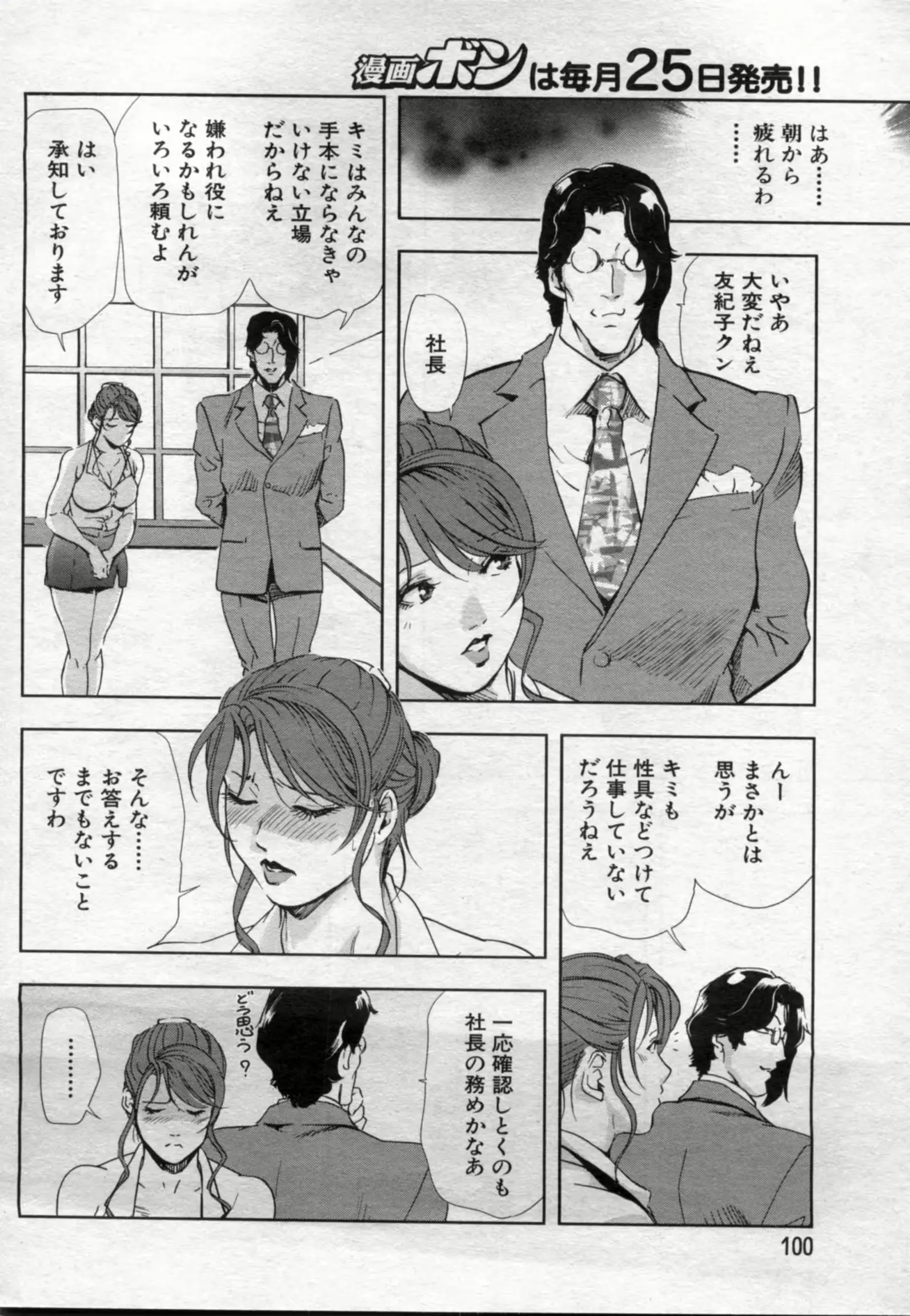 웹툰 이미지 101