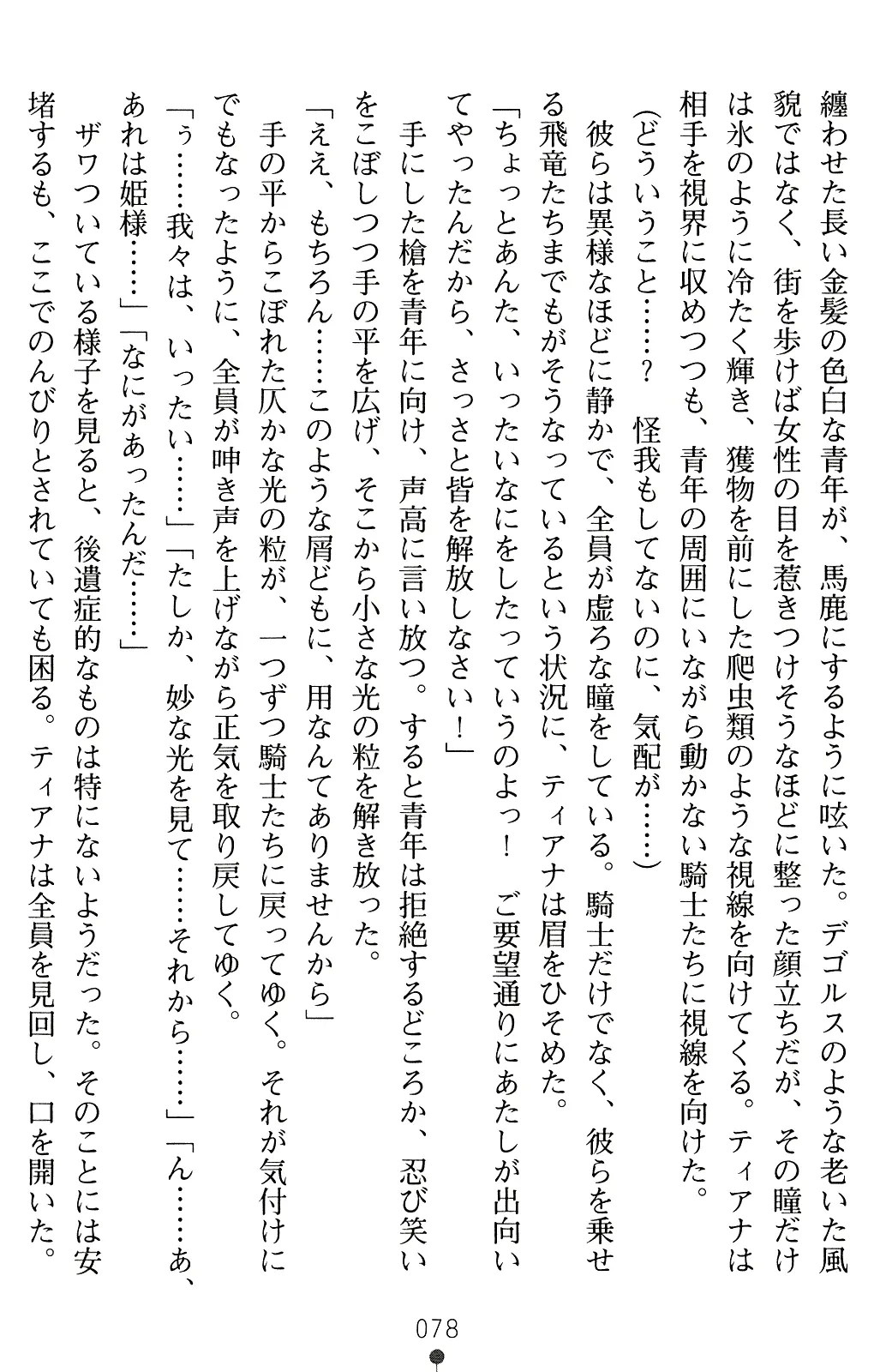 웹툰 이미지 90