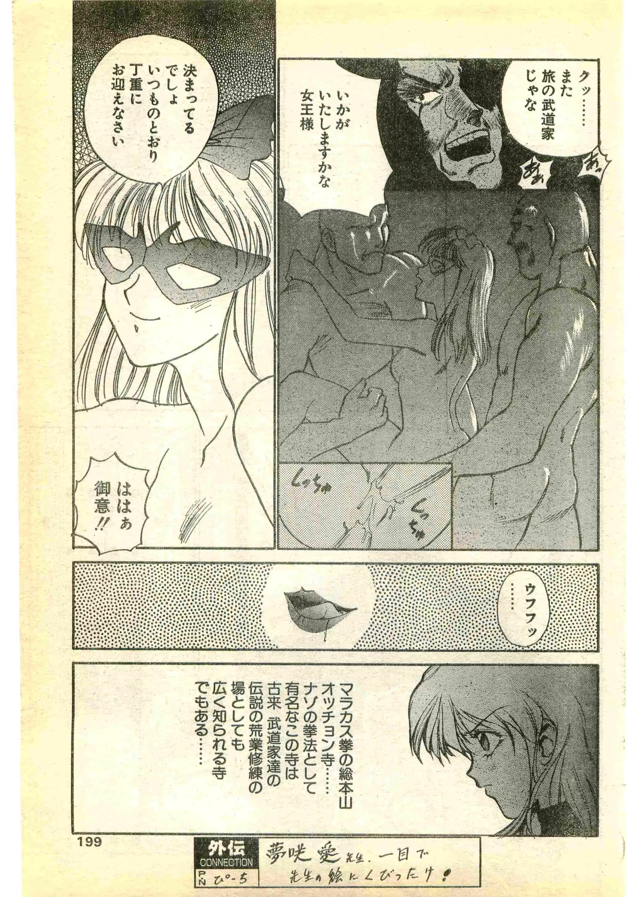 웹툰 이미지 198