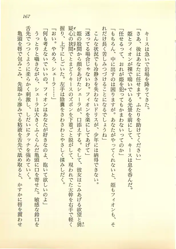 웹툰 이미지 165
