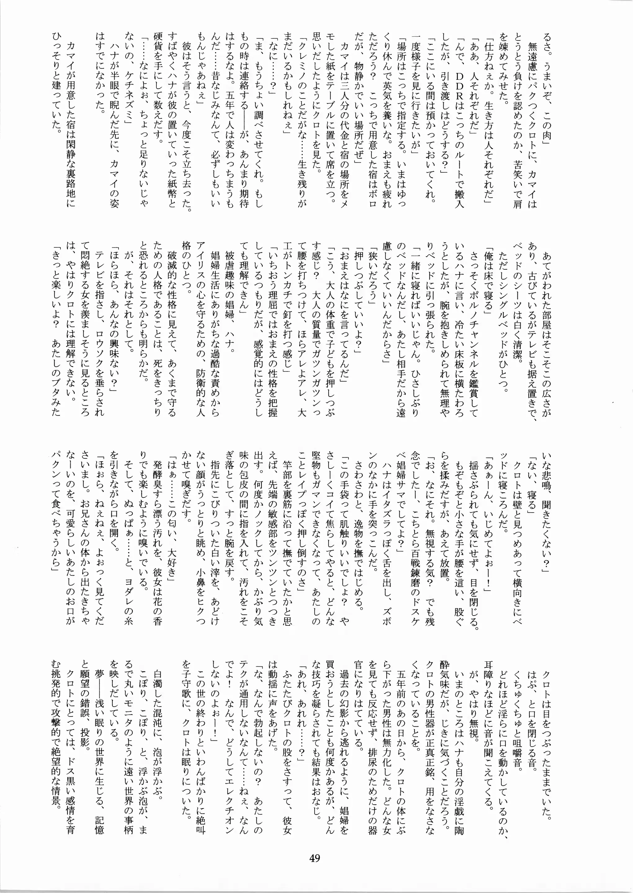 웹툰 이미지 48
