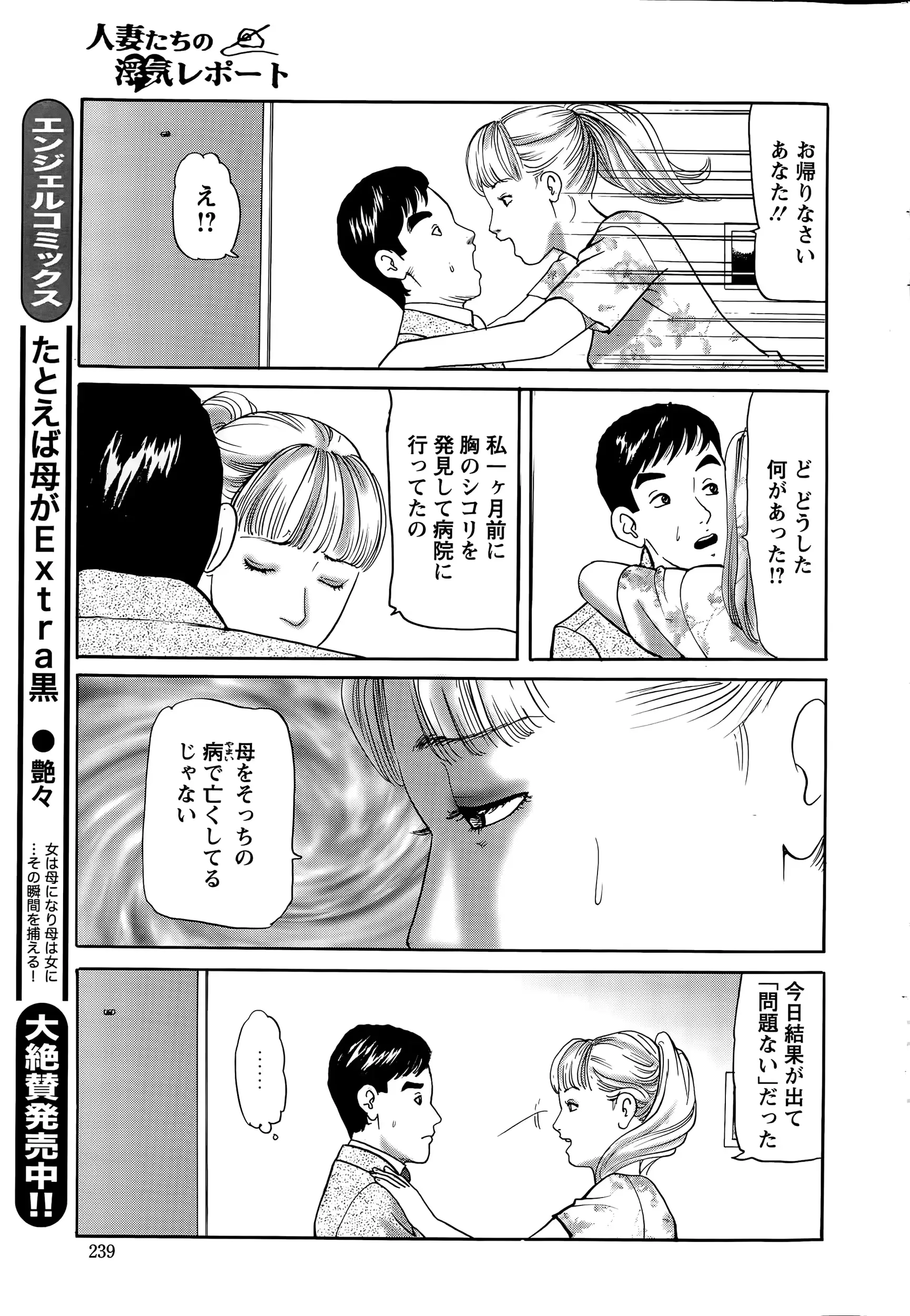 웹툰 이미지 238
