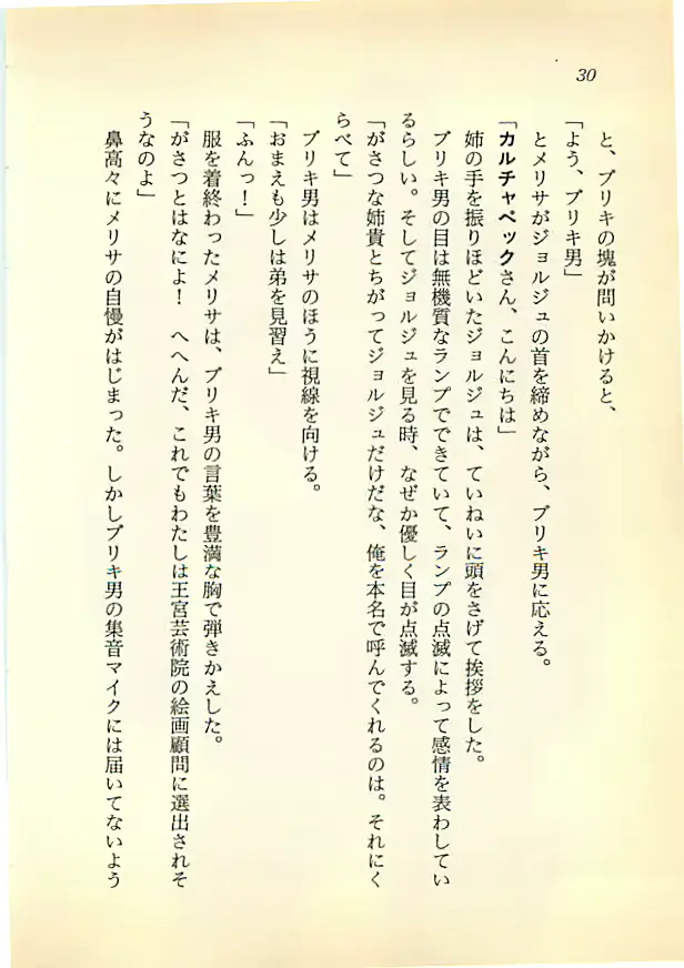 웹툰 이미지 28
