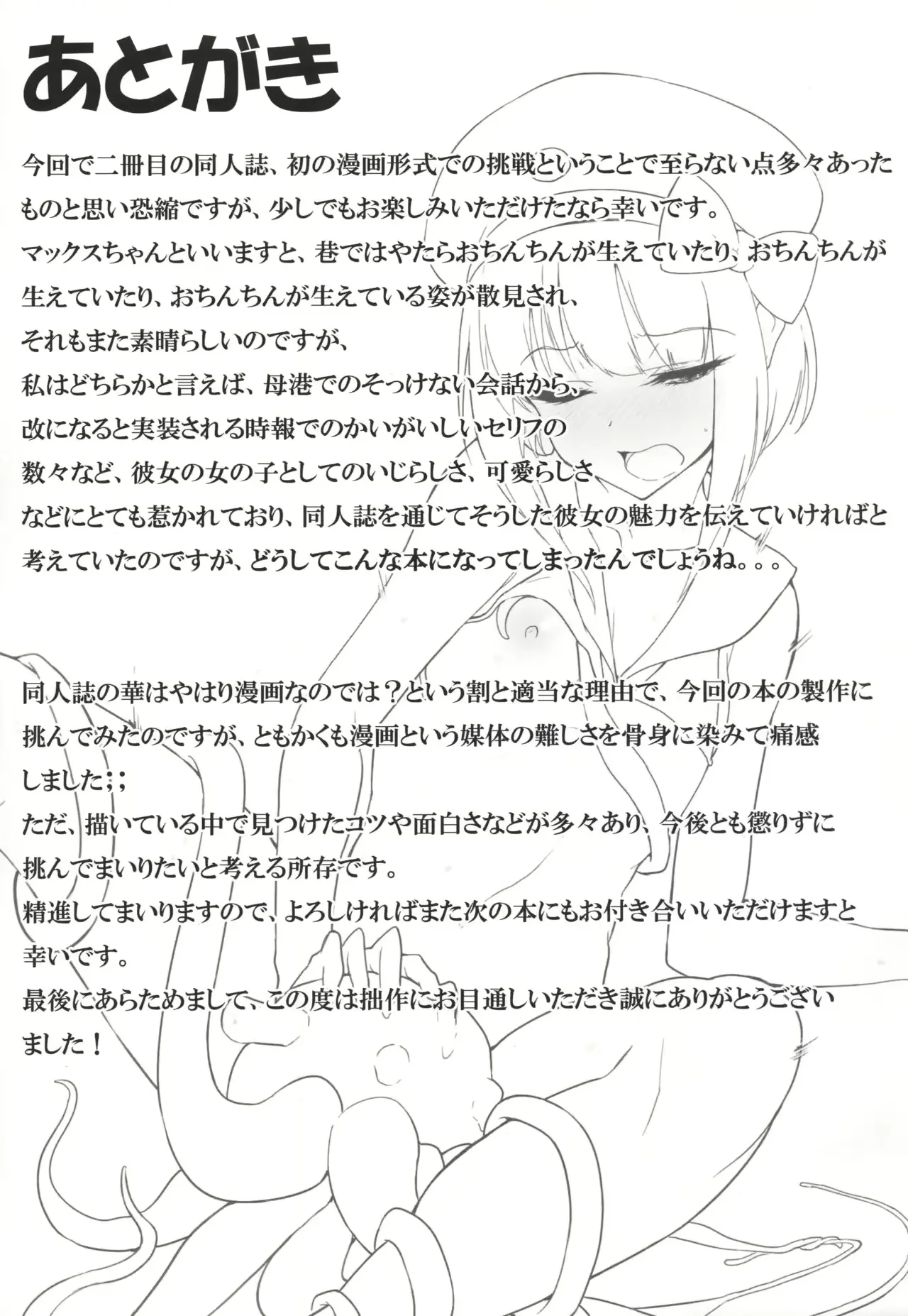 웹툰 이미지 23