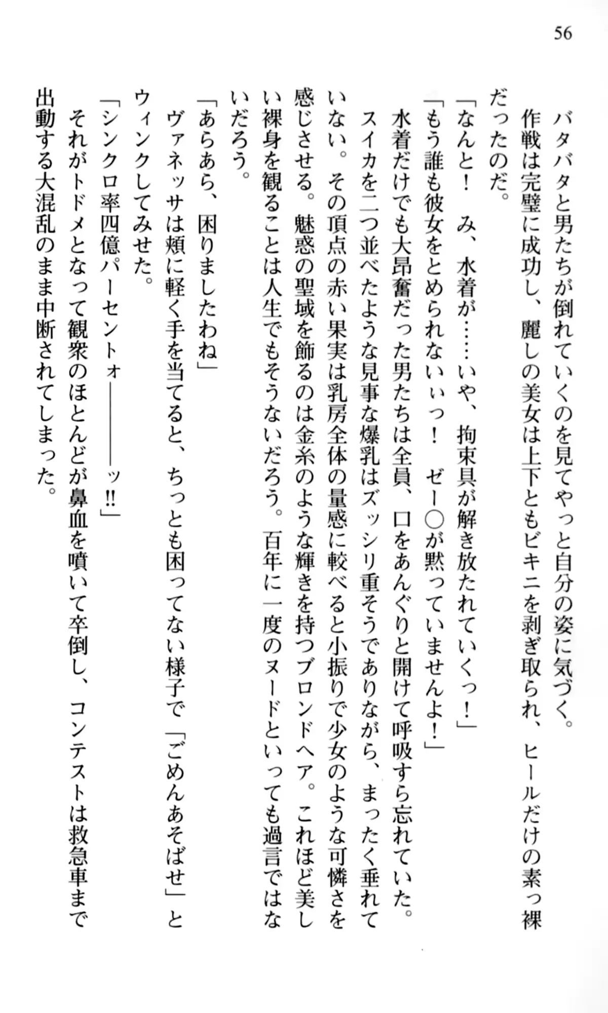 웹툰 이미지 57