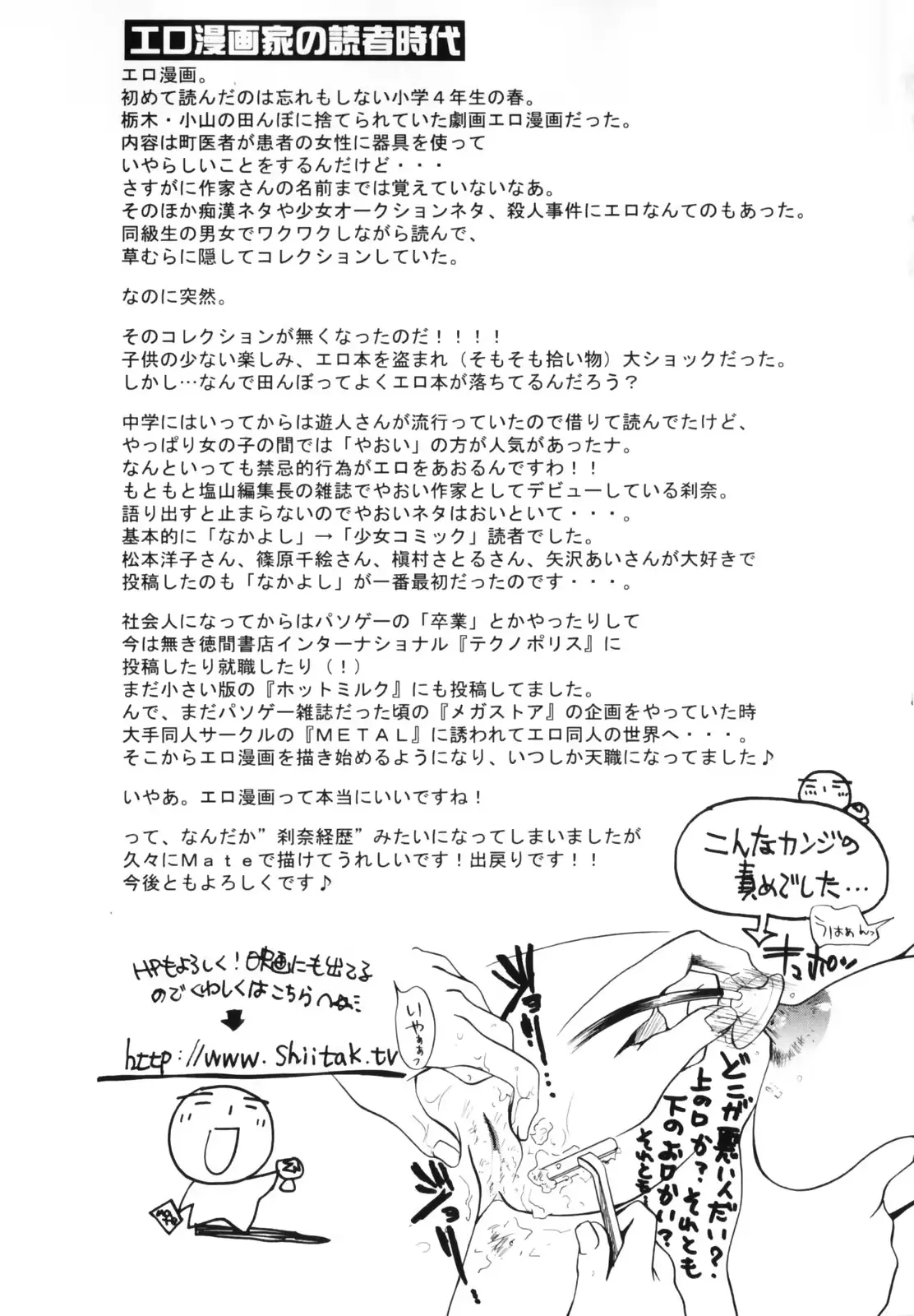웹툰 이미지 176