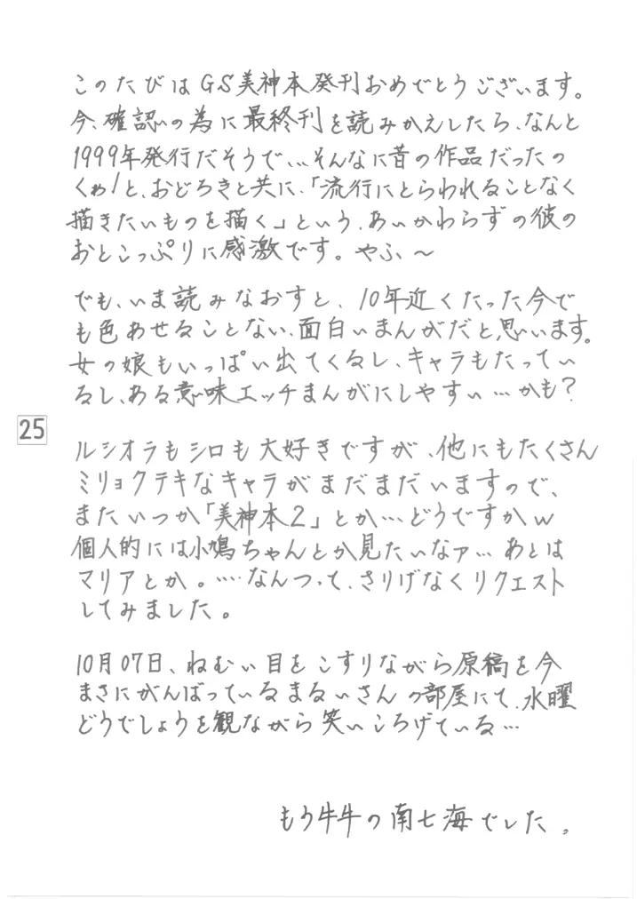 웹툰 이미지 24