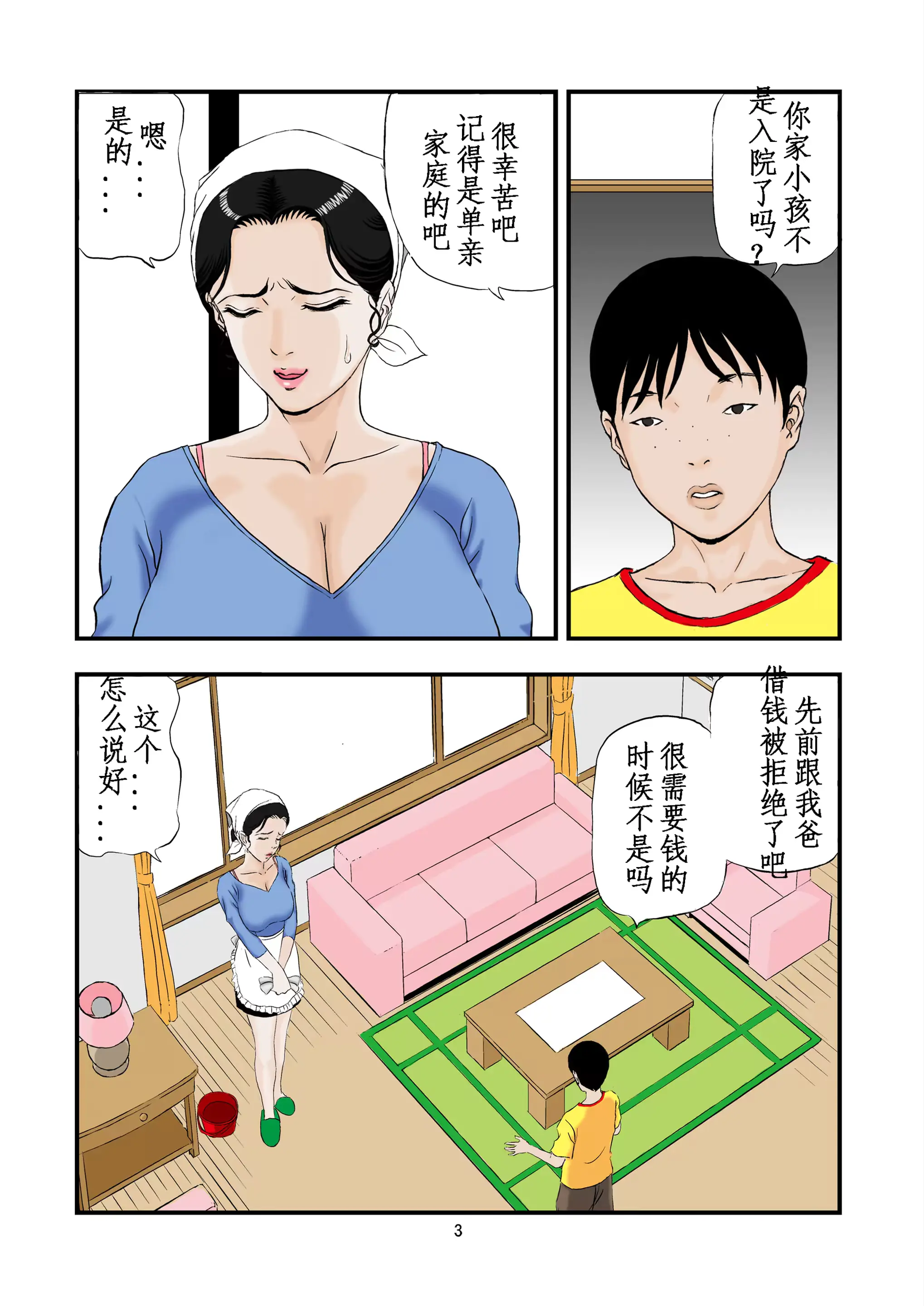 웹툰 이미지 2