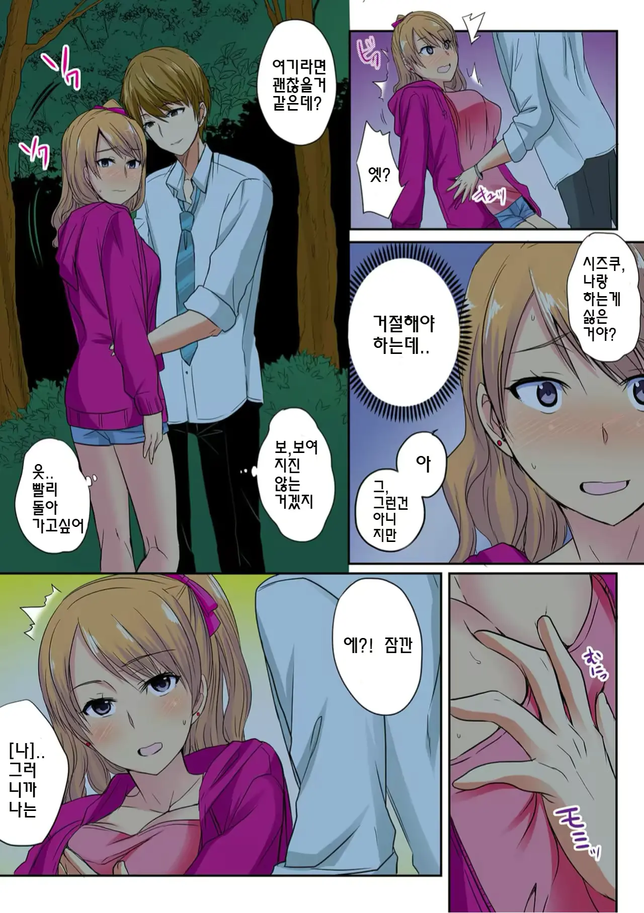 웹툰 이미지 15