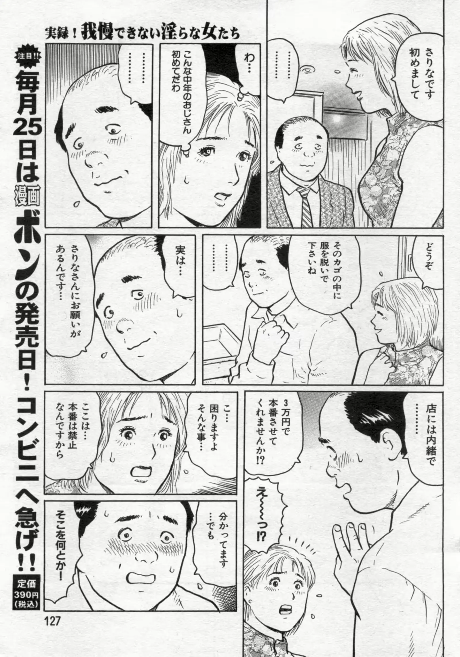 웹툰 이미지 126