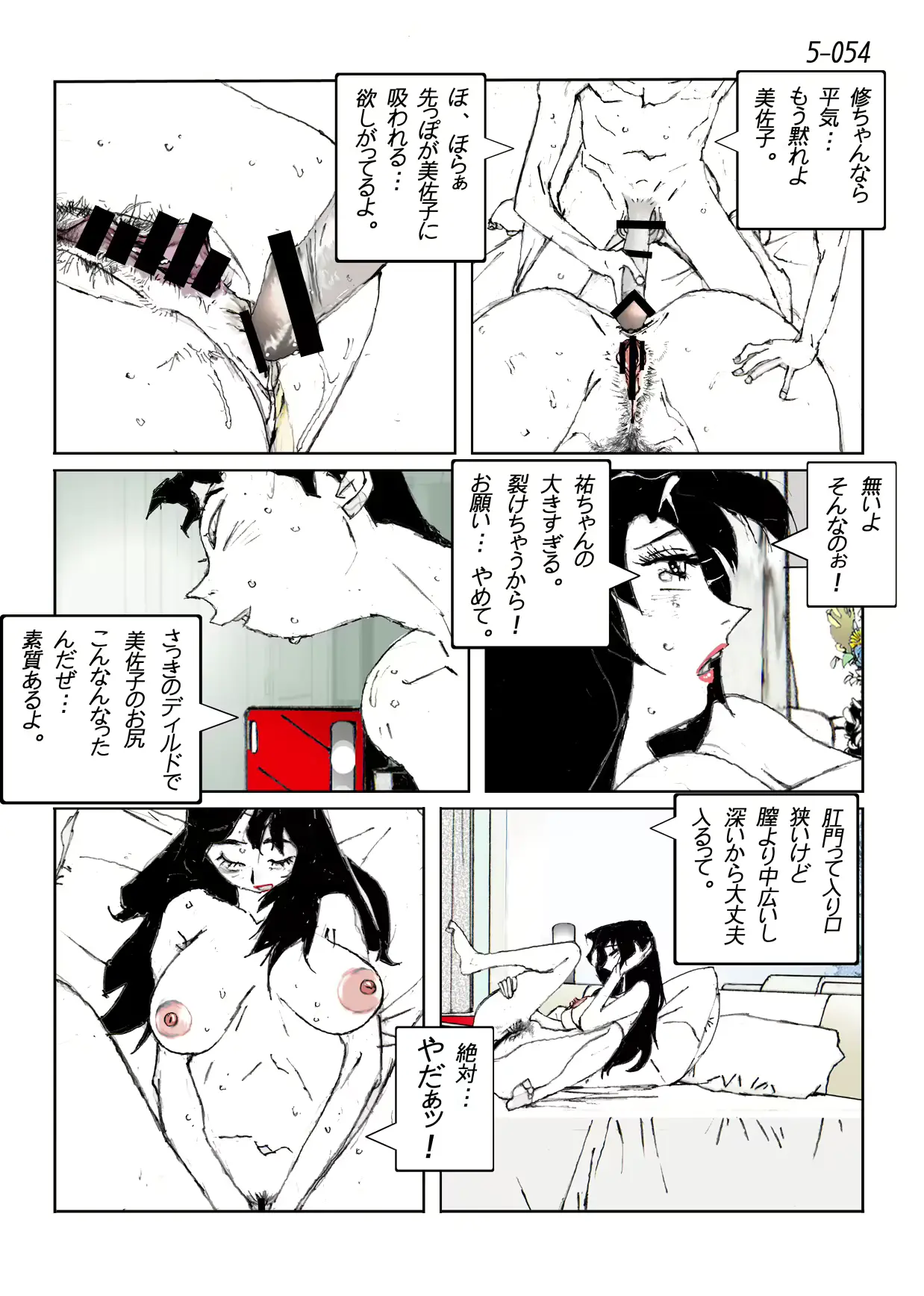 웹툰 이미지 55
