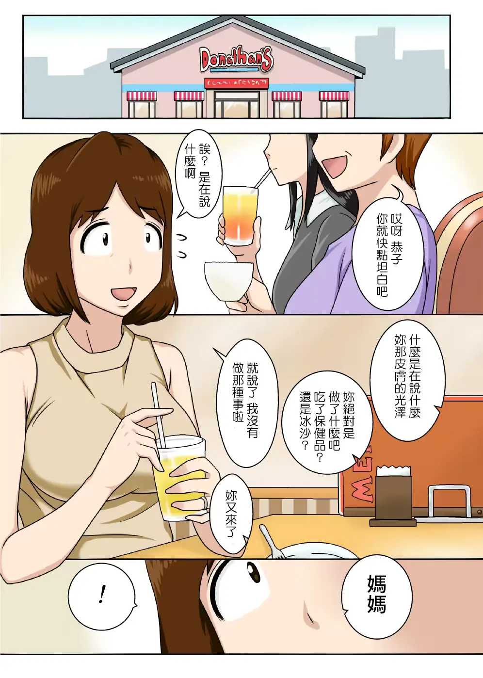 웹툰 이미지 1