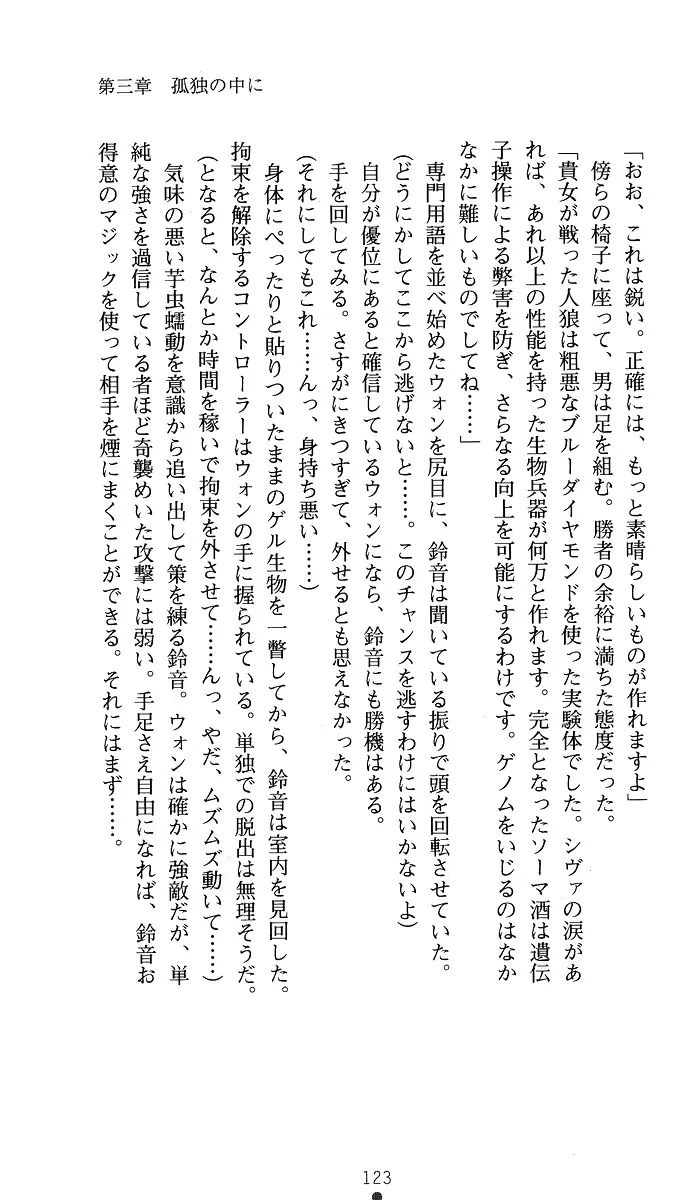 웹툰 이미지 137