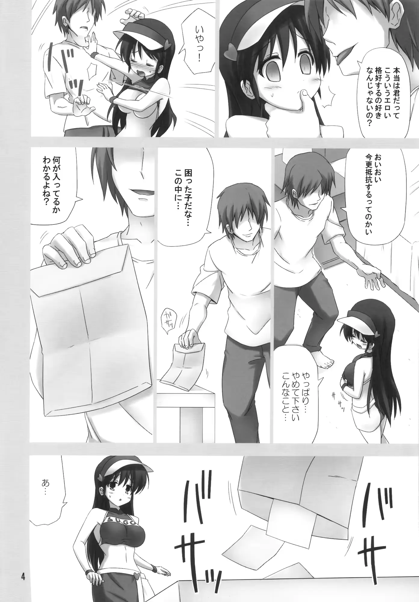 웹툰 이미지 2