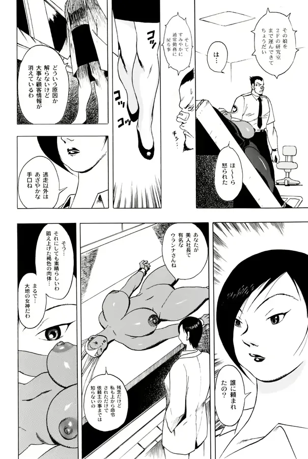 웹툰 이미지 72